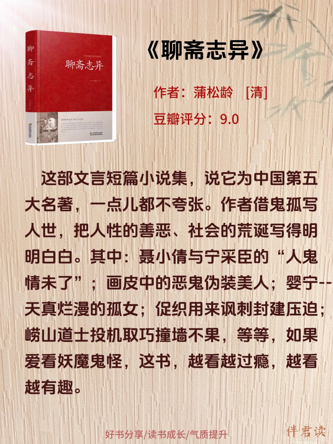 四大名著之外，这5本中国古典文学必读！