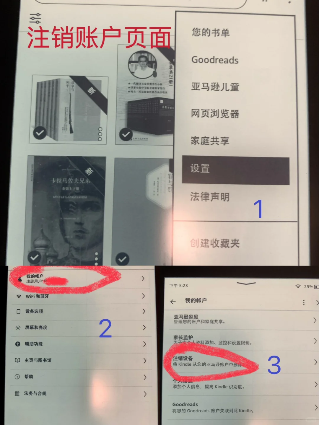 kindle传书自由～邮箱传送攻略（自用版）