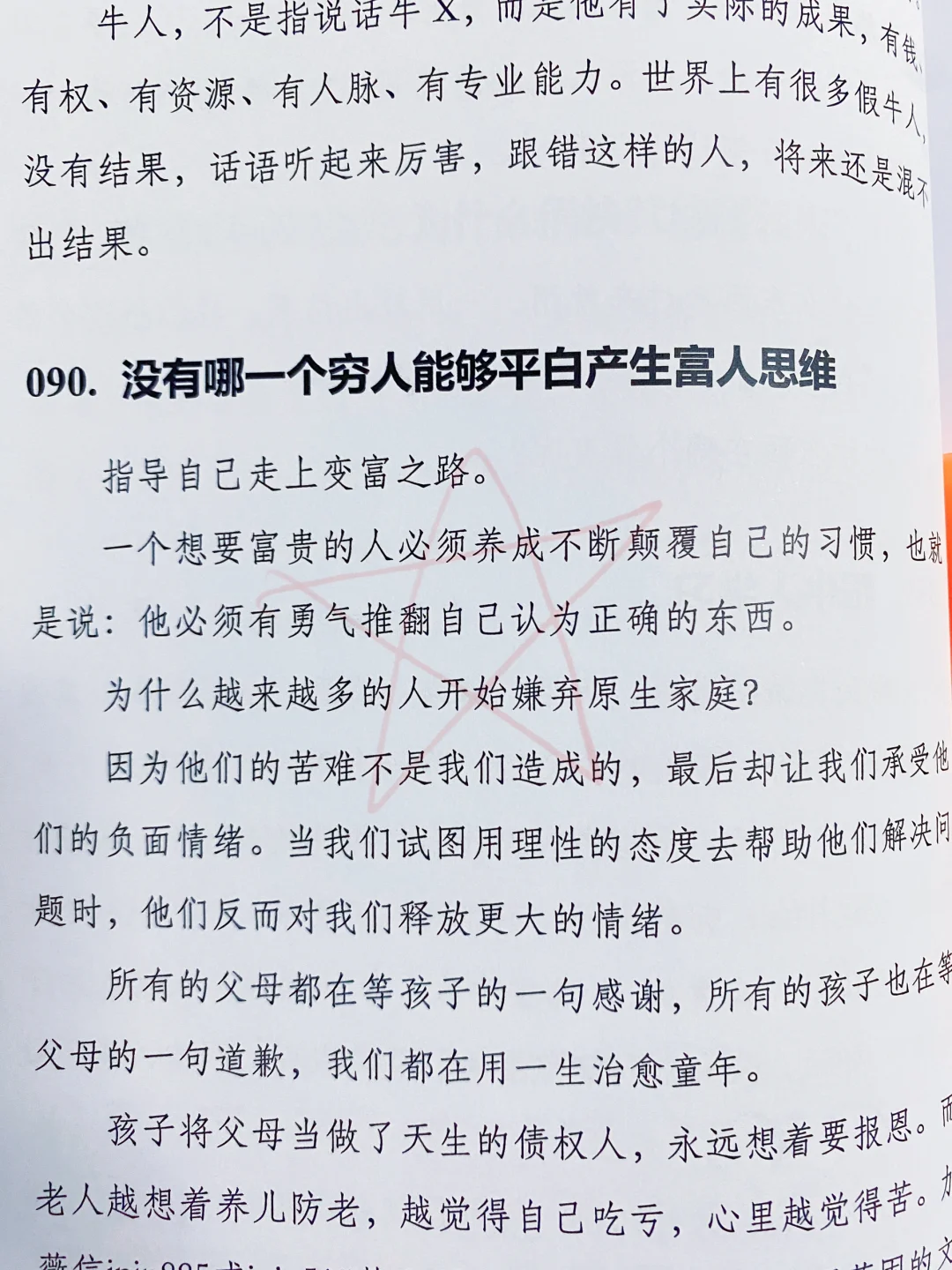 2025挣大钱要研究透的底层逻辑❗❗❗