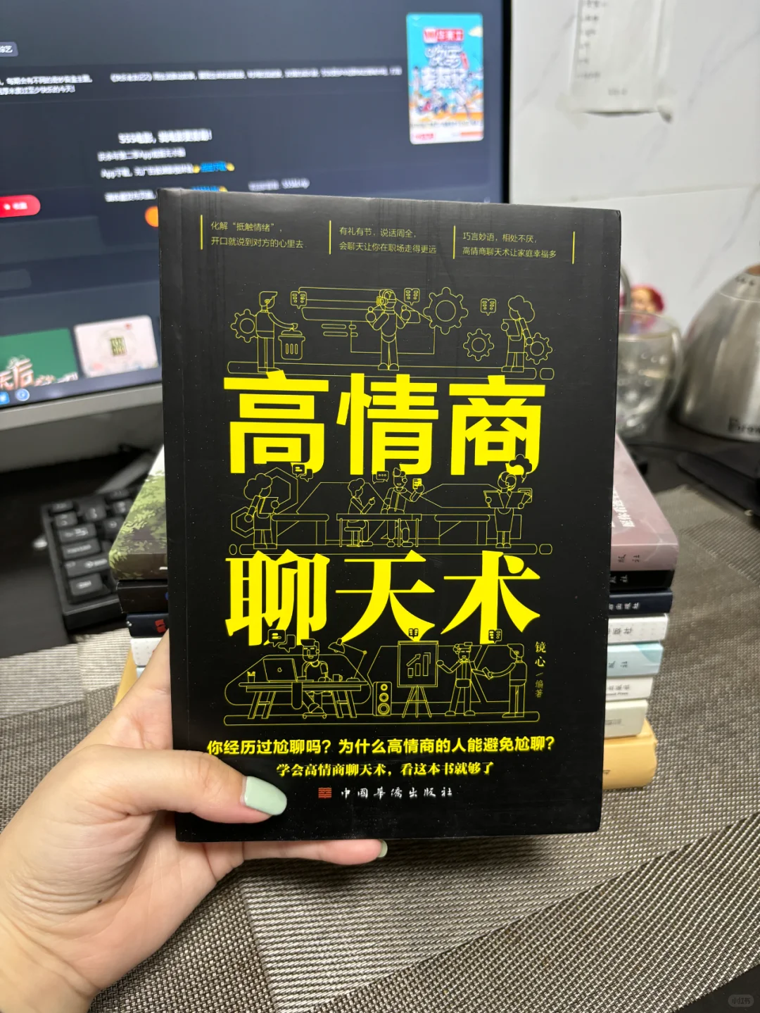 嘴笨、反应慢、不会说话，这本拯救了我🥹