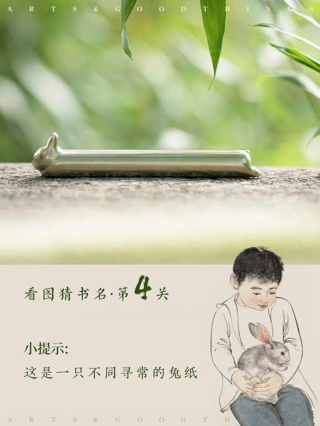 4.23读书日特辑｜看图猜书名·来做小游戏啦！