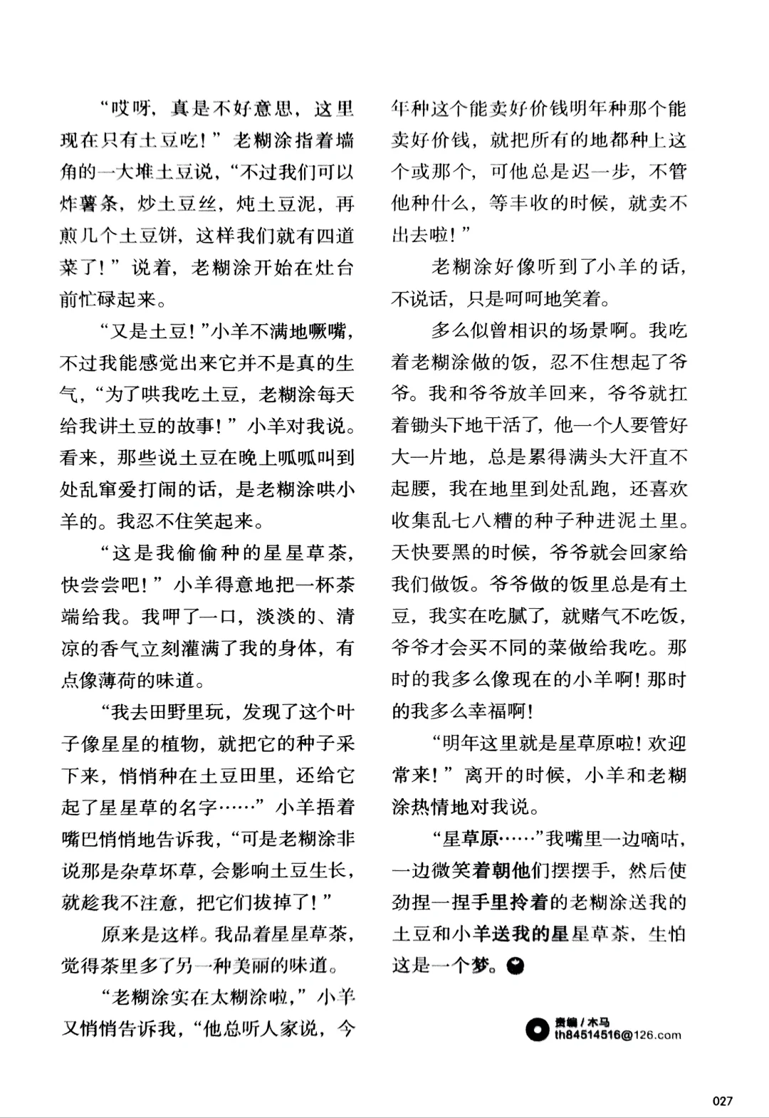 首届温泉杯获奖作品