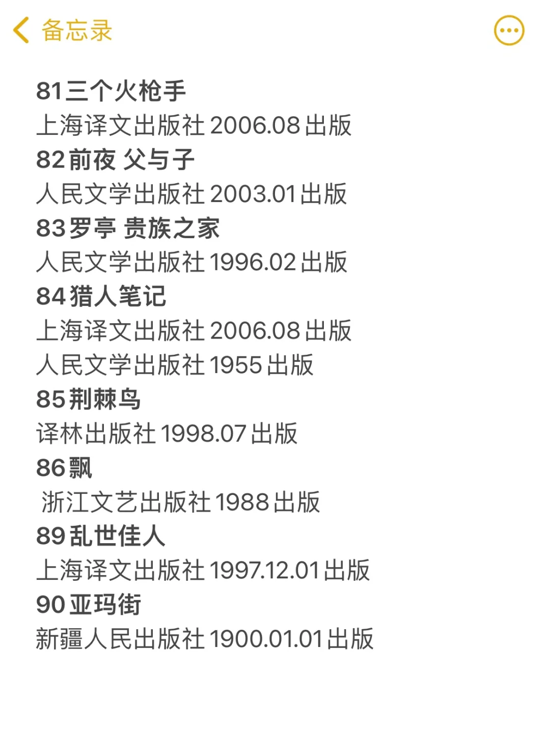 100本外国经典文学的最佳中译本！！！