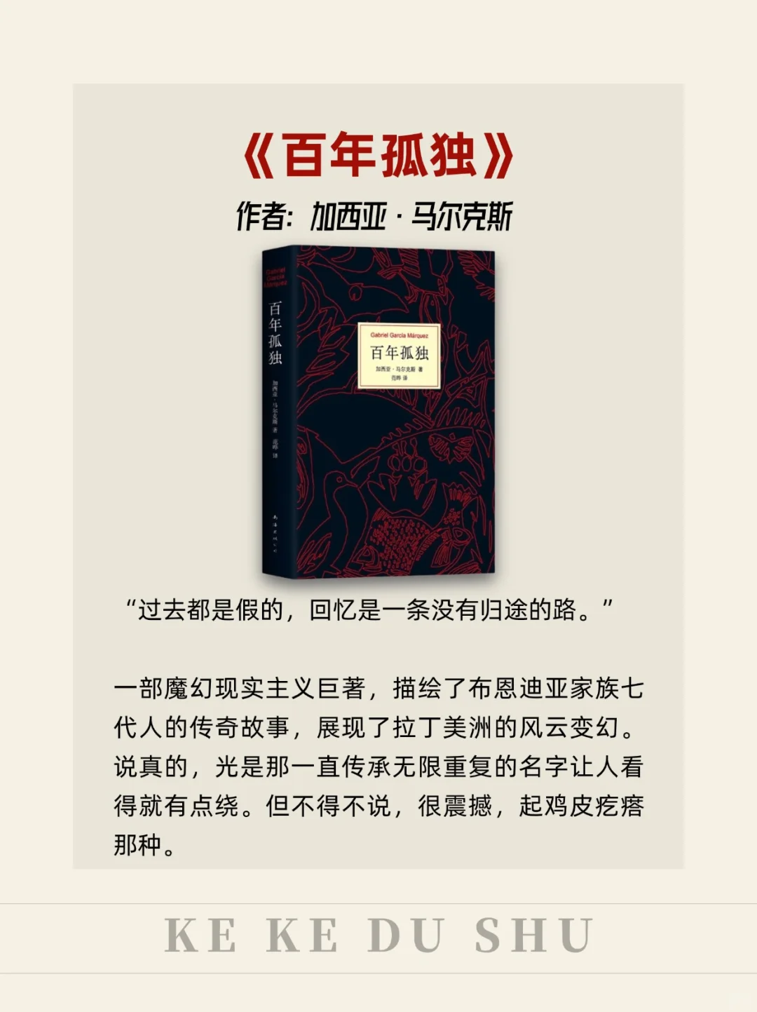 诺贝尔文学奖！10本必读的书！