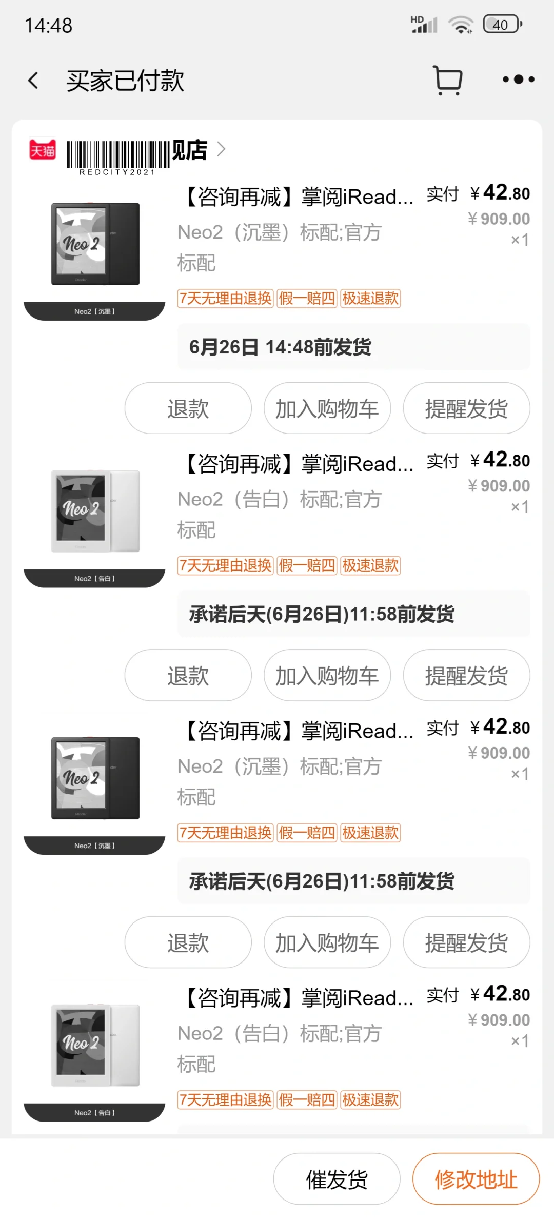 阅读器开始捡咯！！快快快！！