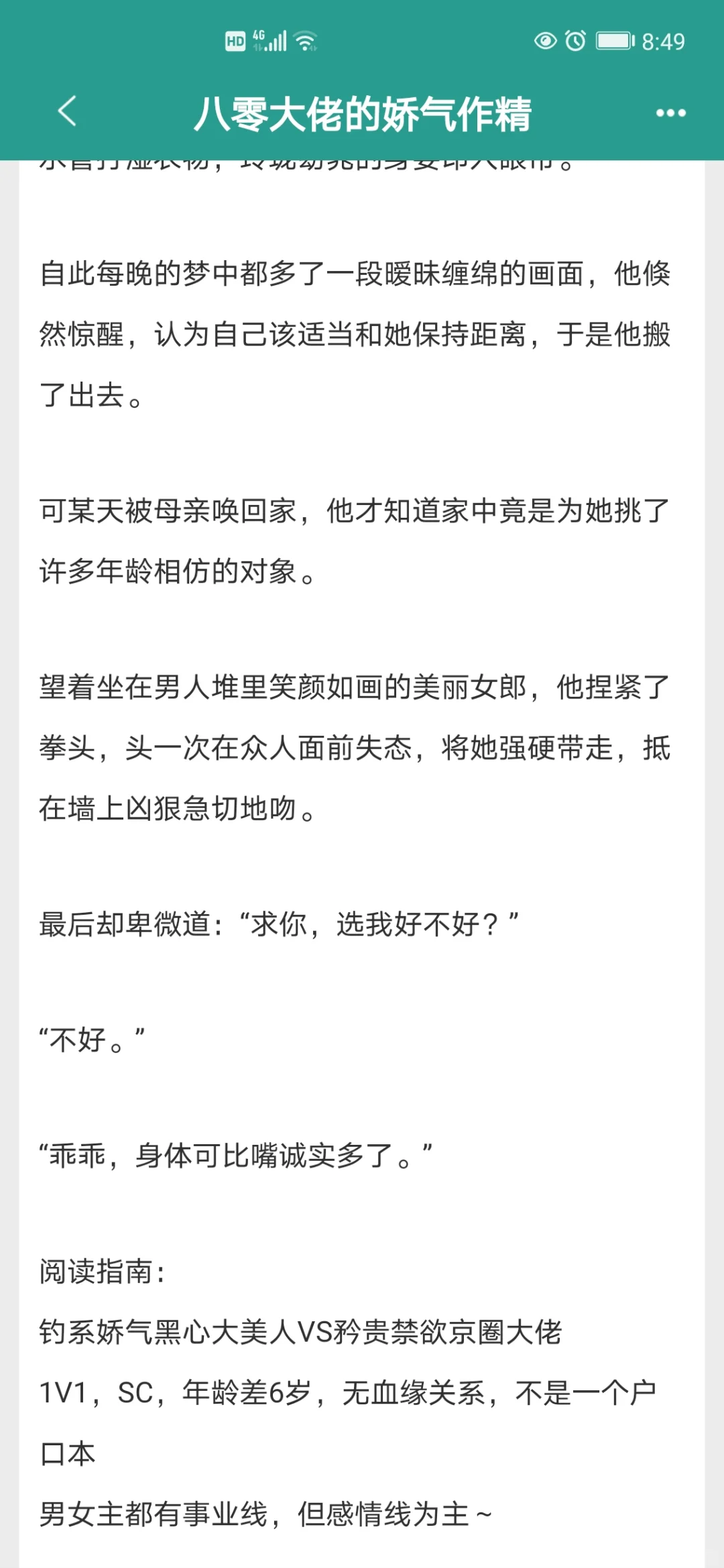 这个作者的年代文都好看！嘎嘎上头！
