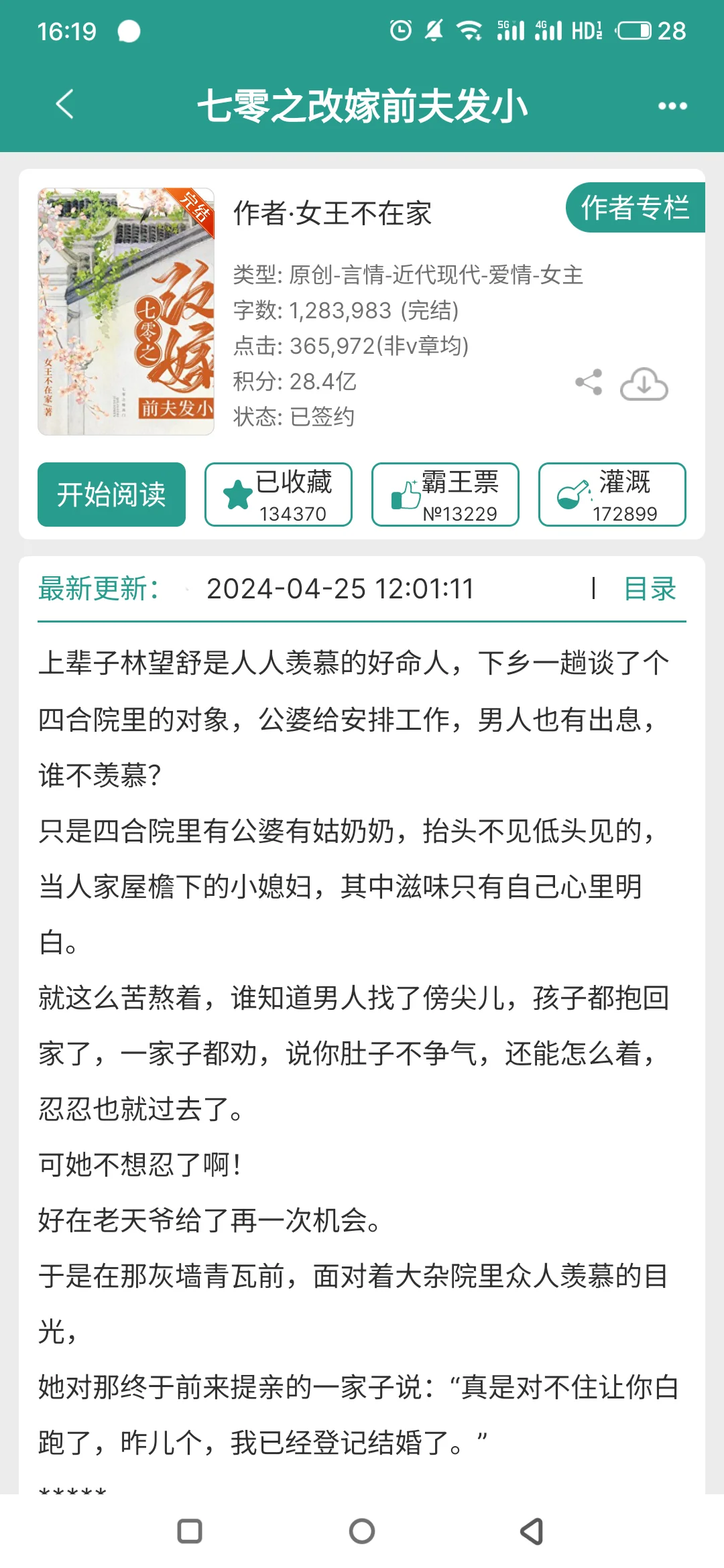 超有意思的几本年代文