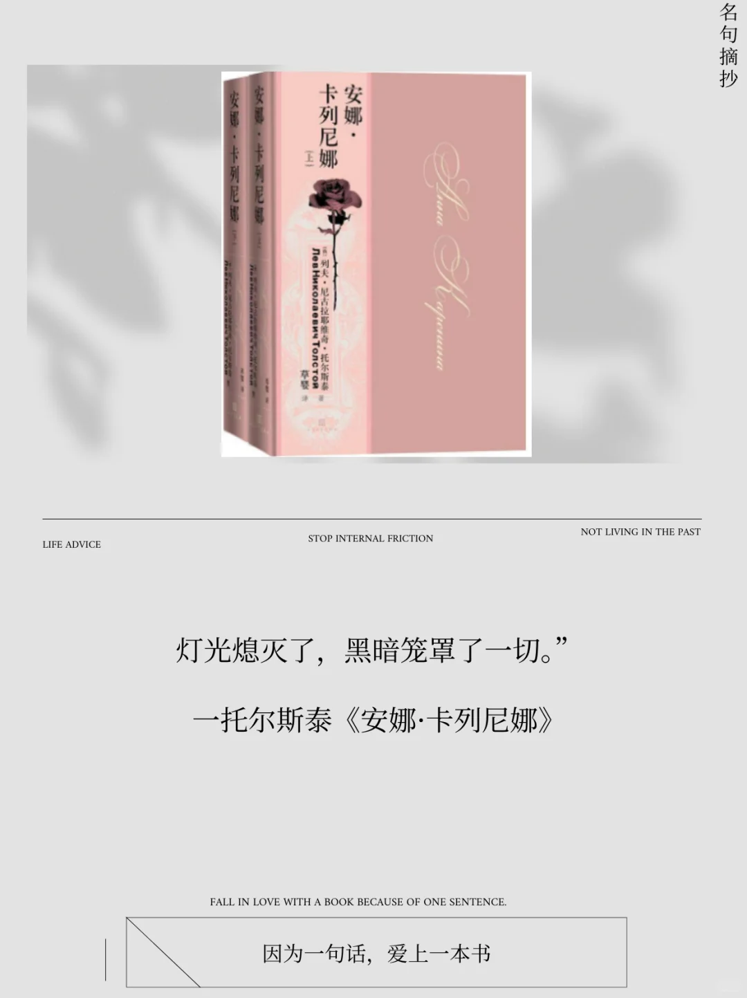 世界级名著独一无二的封神名句，你看过哪些？