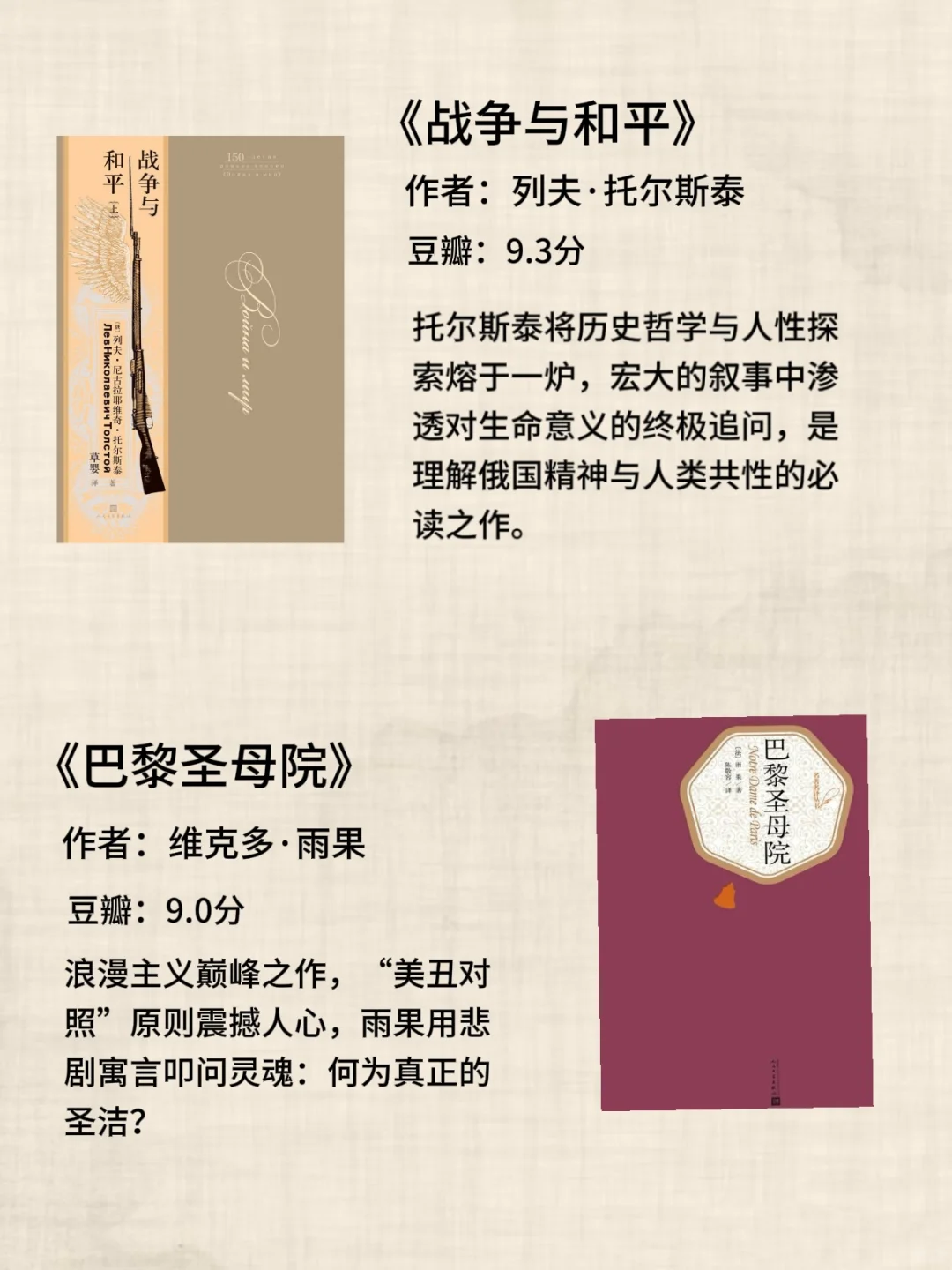 世界公认的十大名著📚震撼灵魂必读