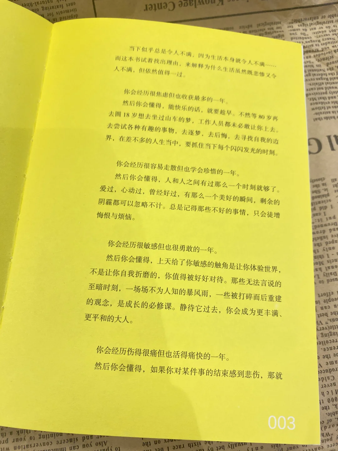 每翻一页都想哭…