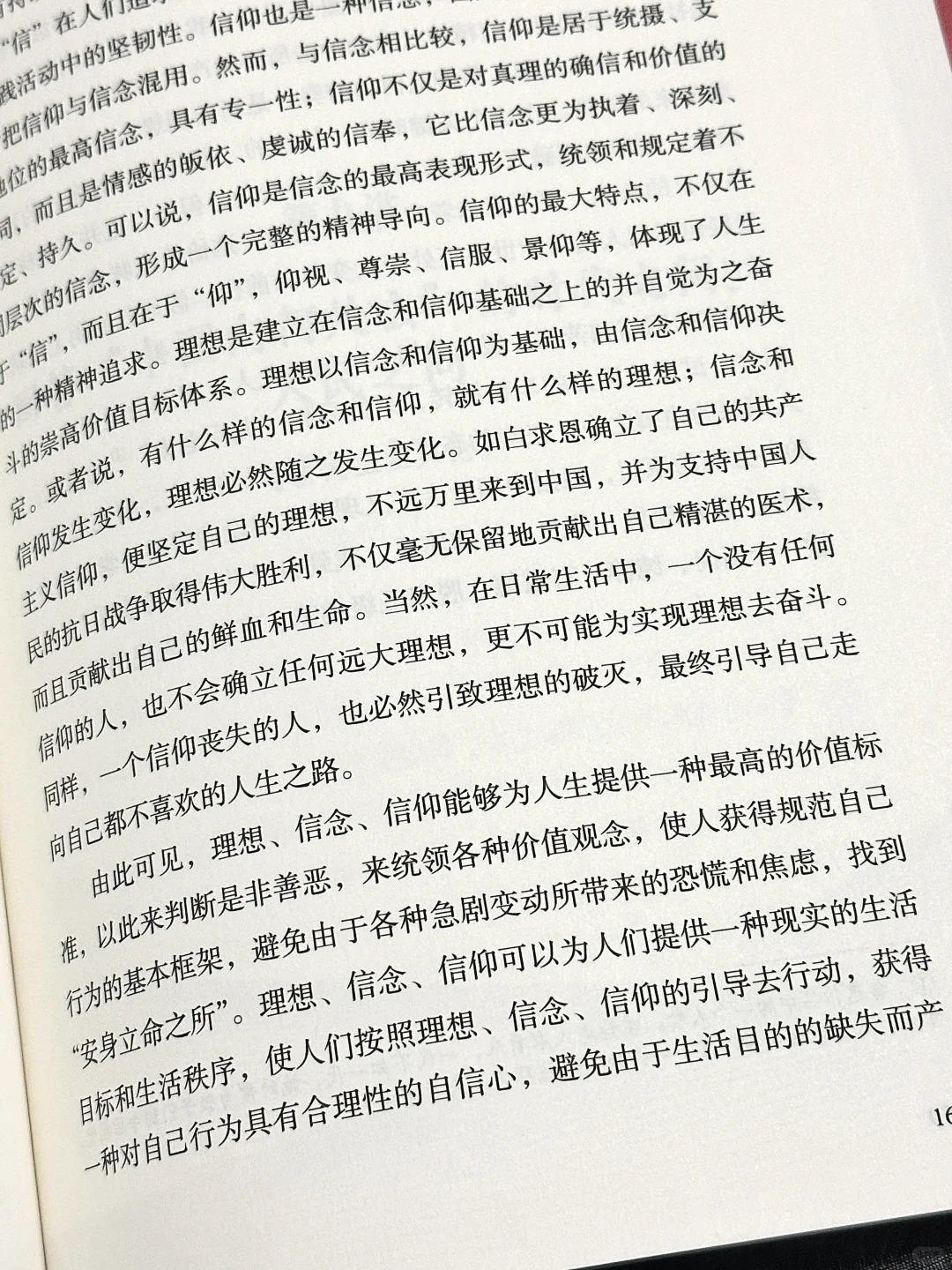 相信我❗️这本书足以改变你的人生❗️