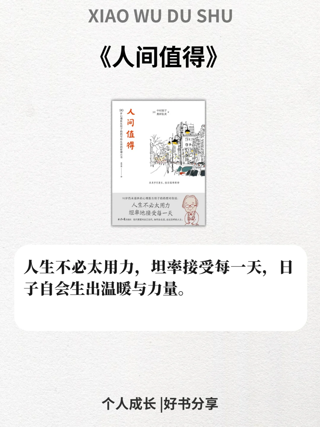 不愧是央视推荐，6本值得摘抄一遍的好书