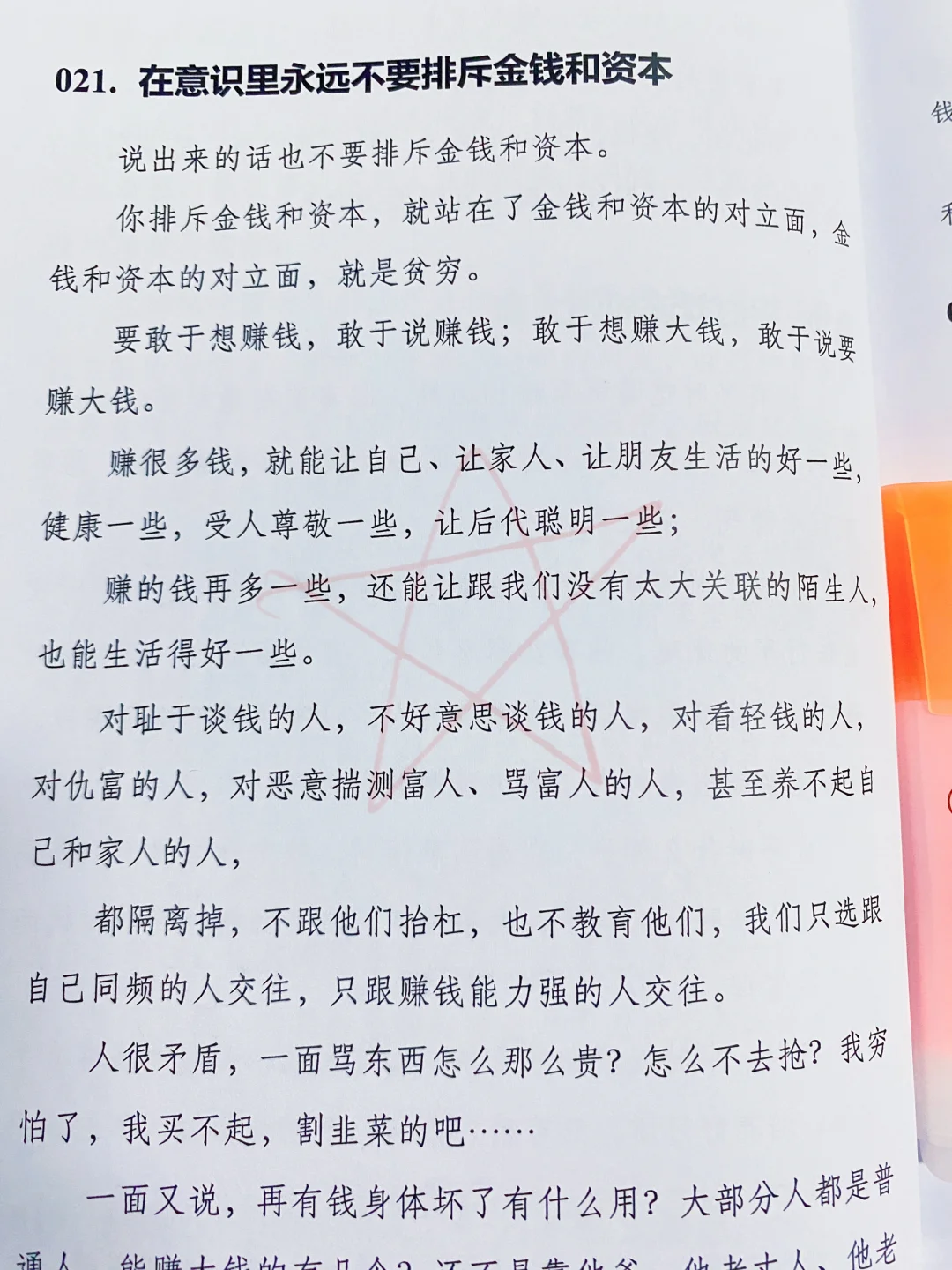 2025挣大钱要研究透的底层逻辑❗❗❗