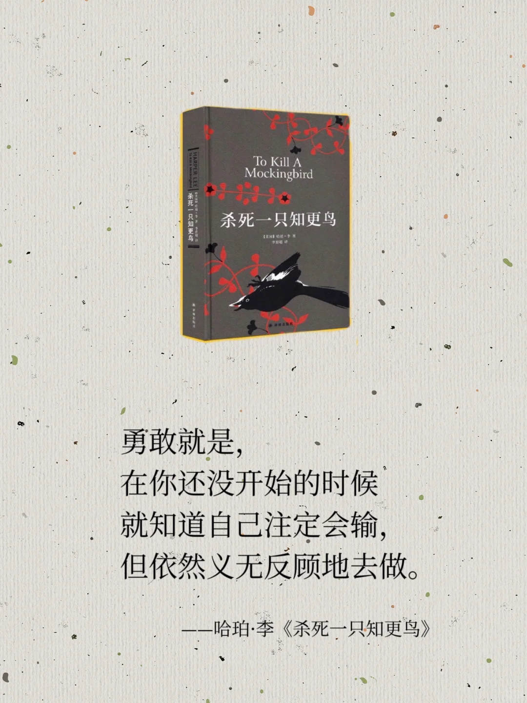 世界名著无法超越的金句名言，你读过哪些？