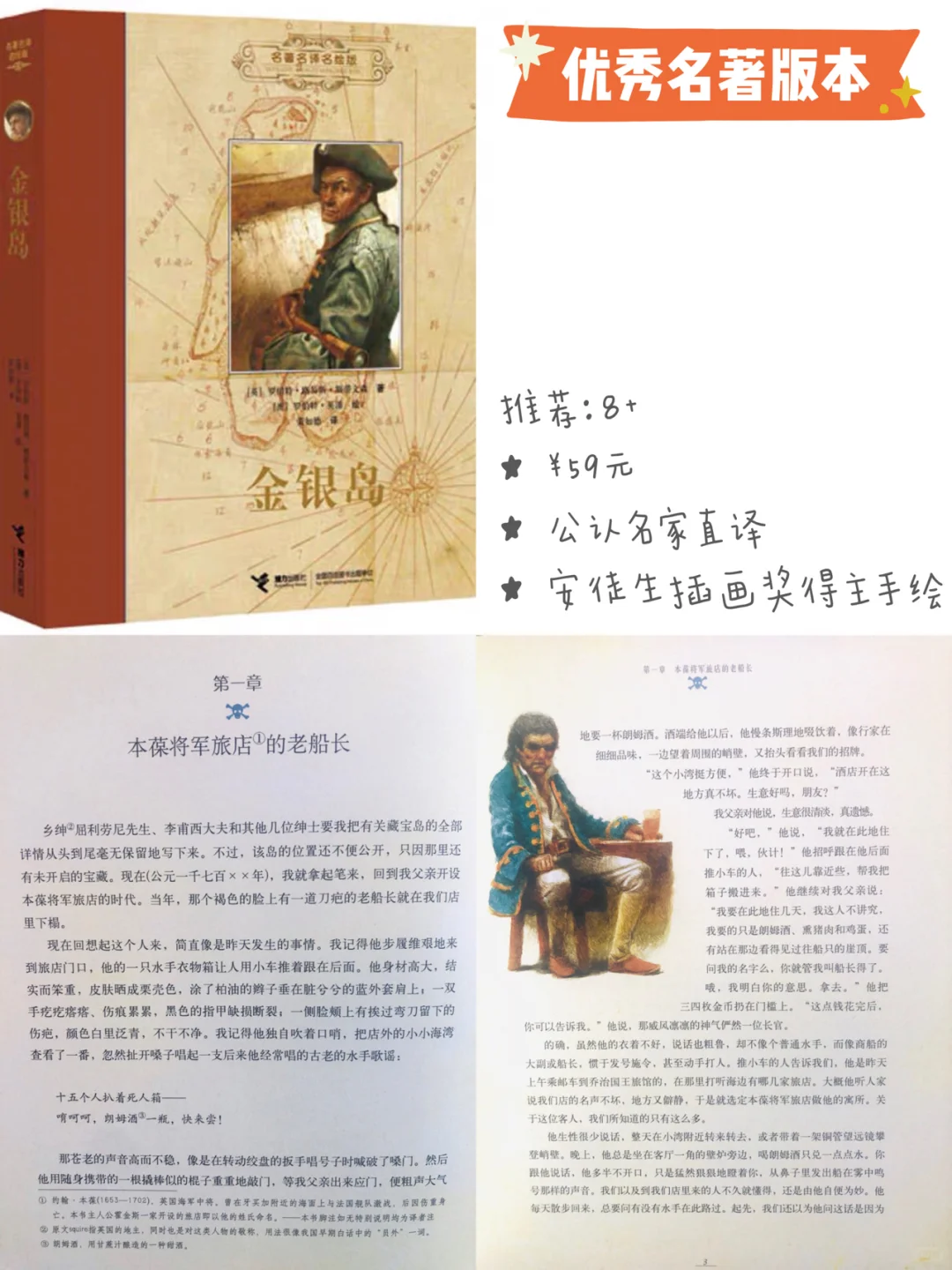 孩子不爱读名著怎么办？
