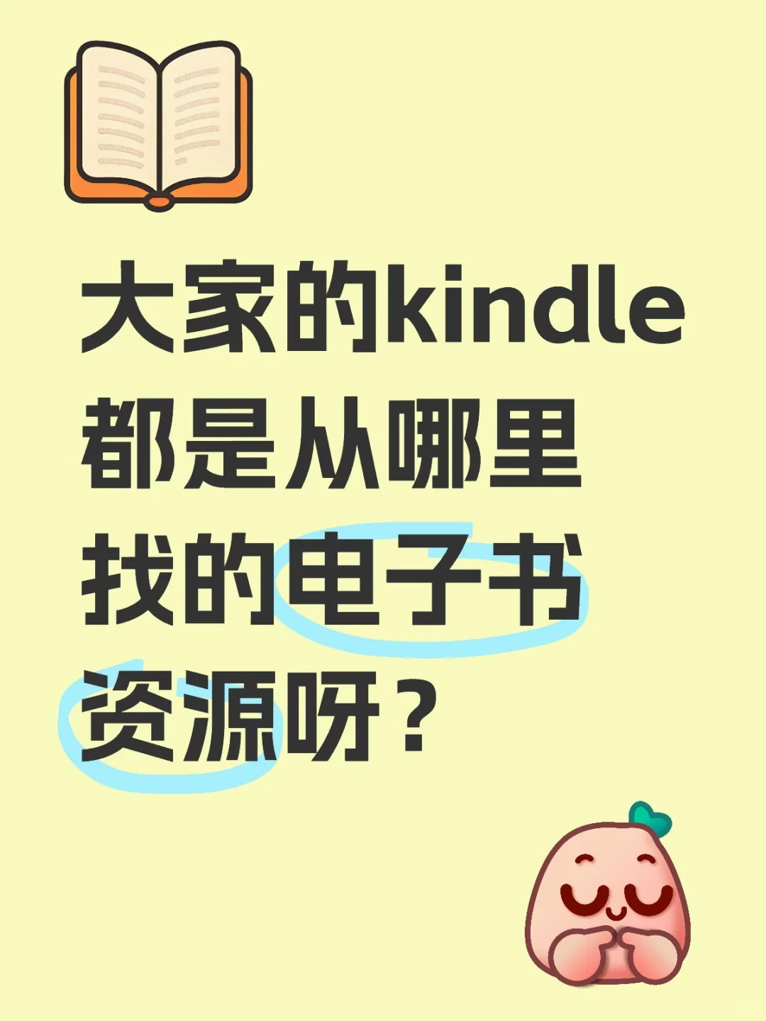 📚 Kindle党的电子书自由攻略！6.9元解锁