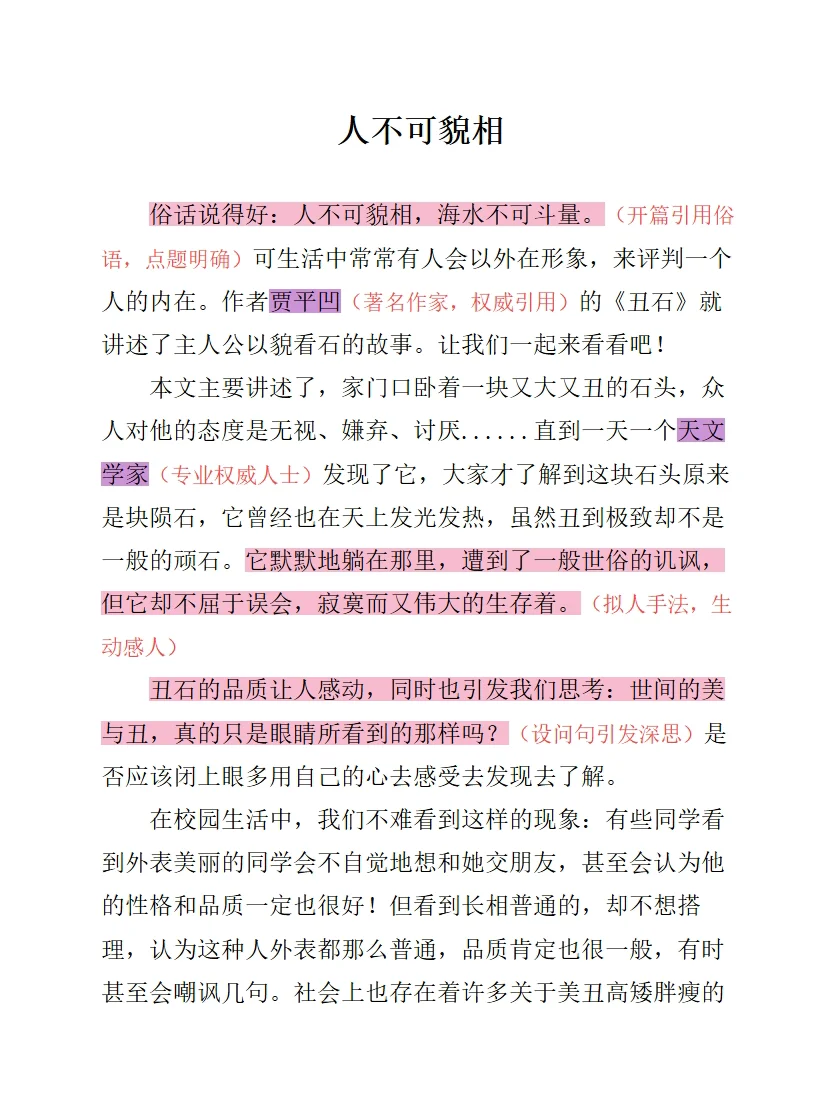 阅读伴我成长特等奖🔥这就是你和他的差距