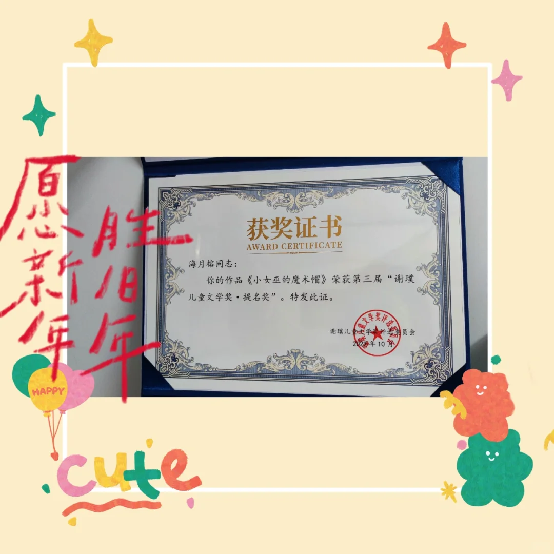 获奖|陈伯吹笔尖上的童心征文一等奖
