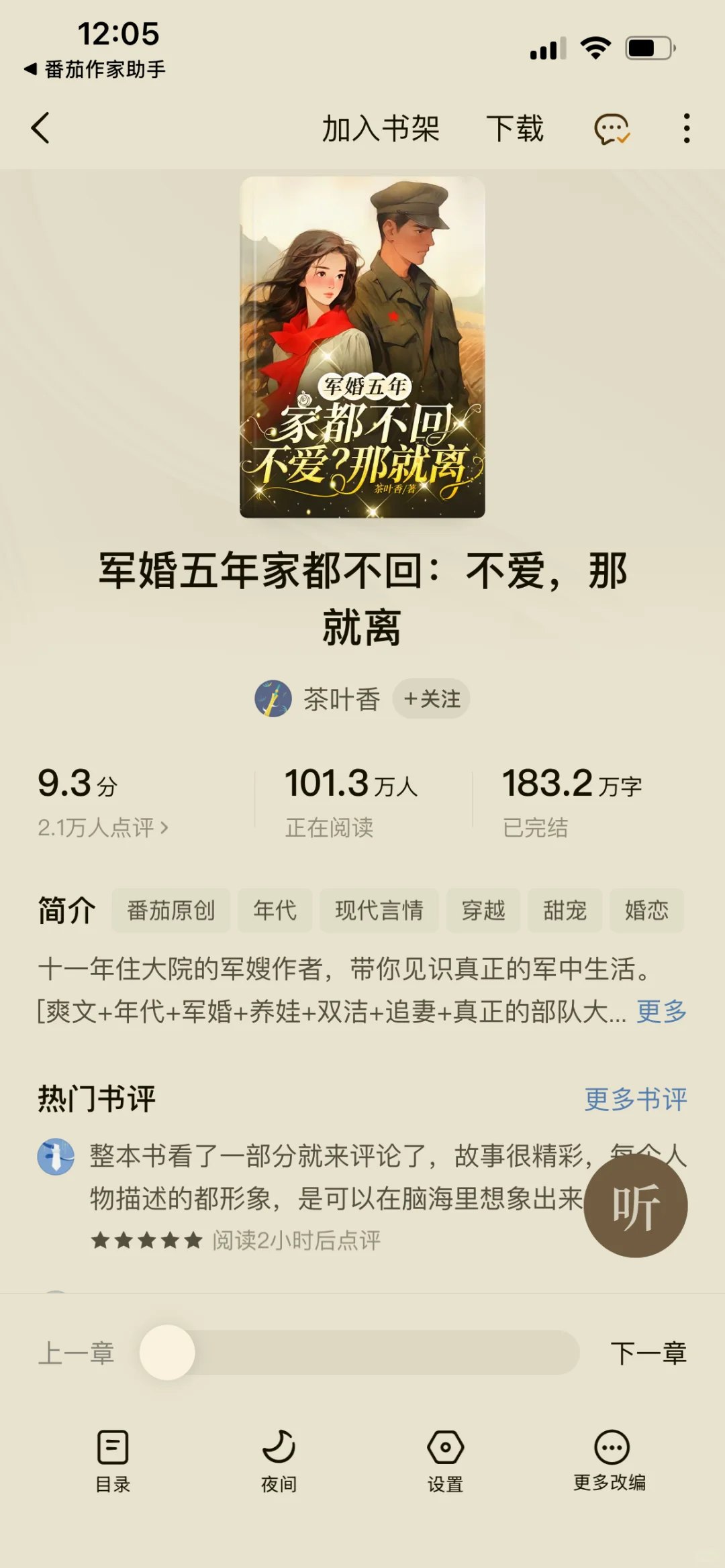 最近成绩最好的五本年代文，想写的建议收藏！