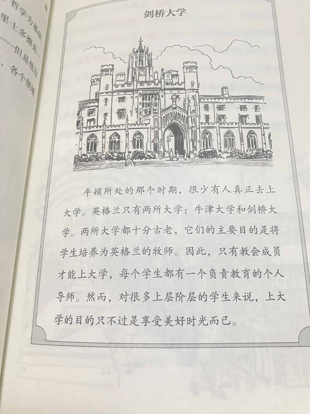 孩子爱不释手的成长之书！ 双语启蒙+人生