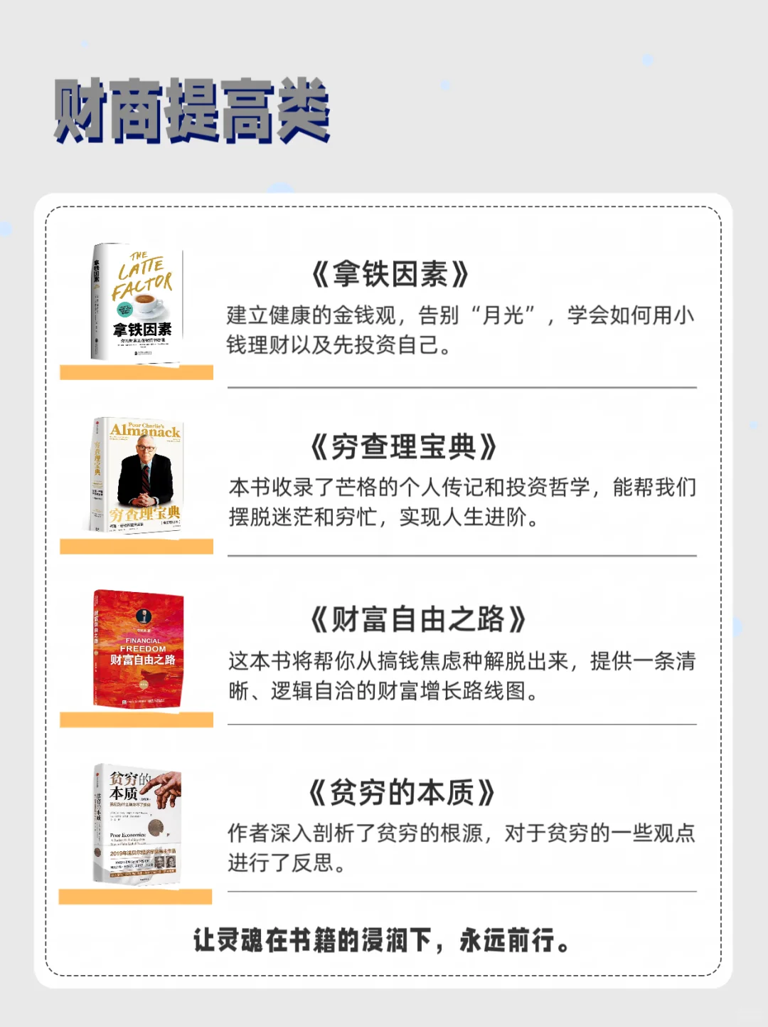 ㊙️刷完这7类书！大脑真的会越用越聪明‼