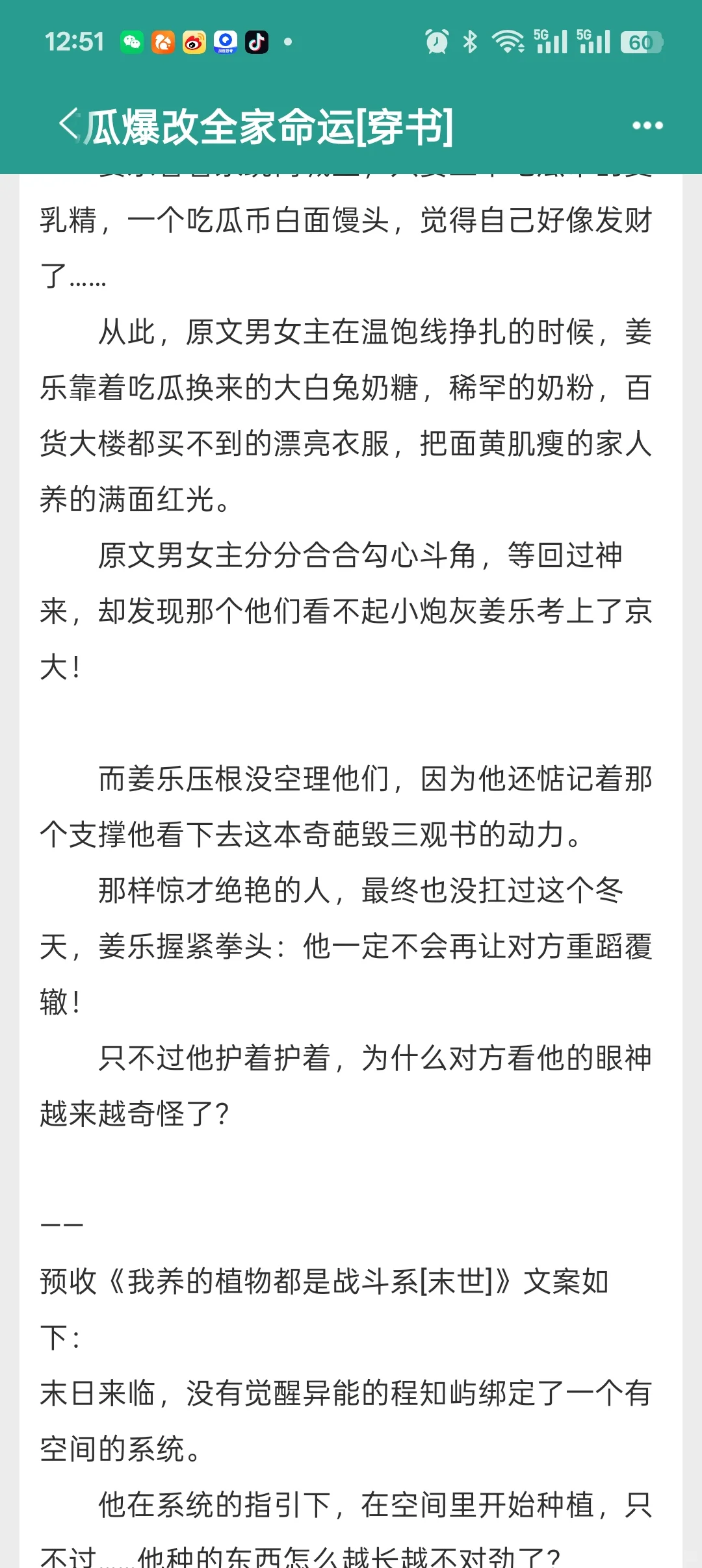 年代文 bl 主受 年下