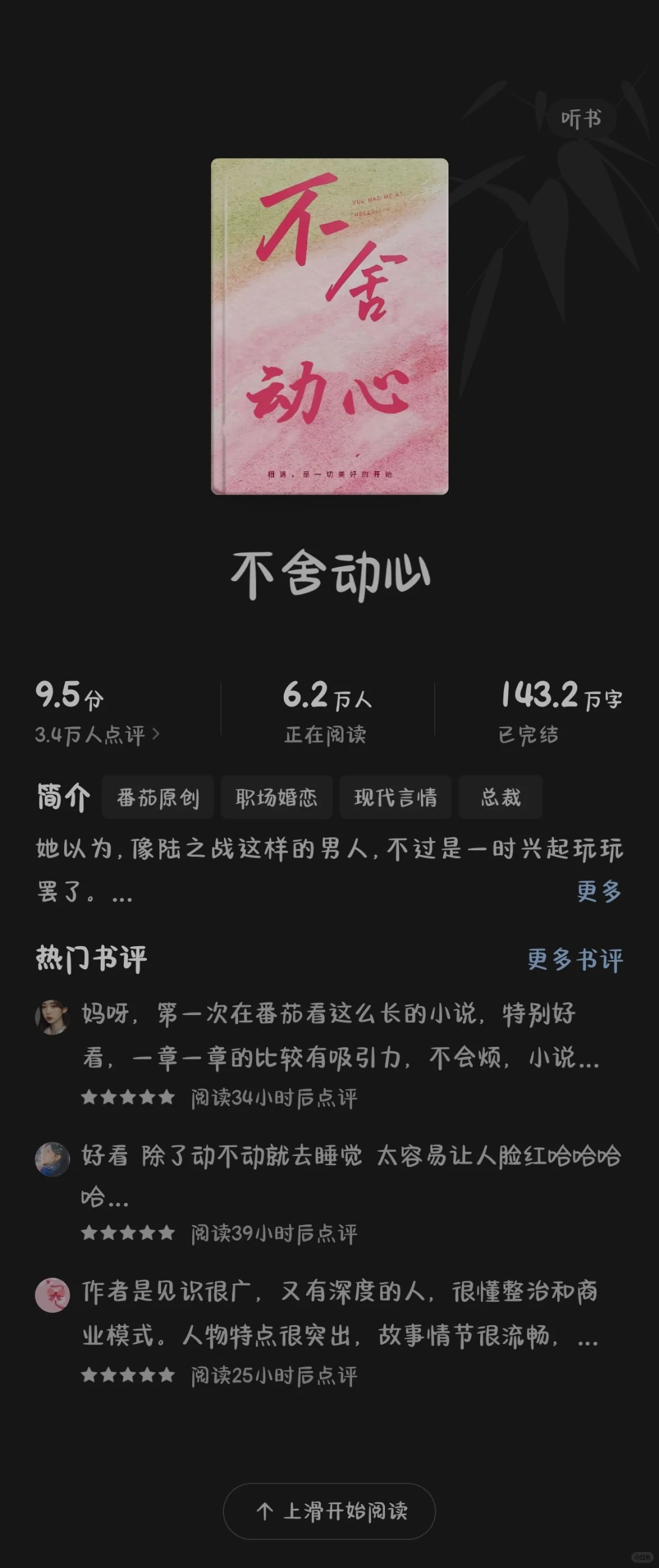 迄今为止最深的一本书！