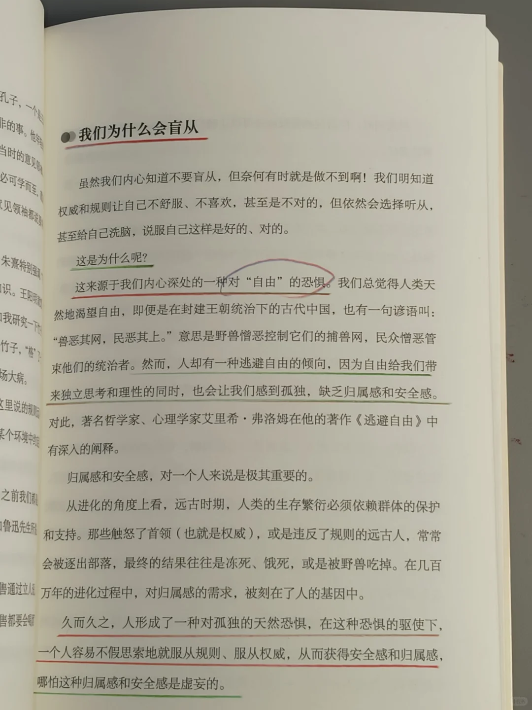 读哭了😭这是我今年读过最好的心理书！