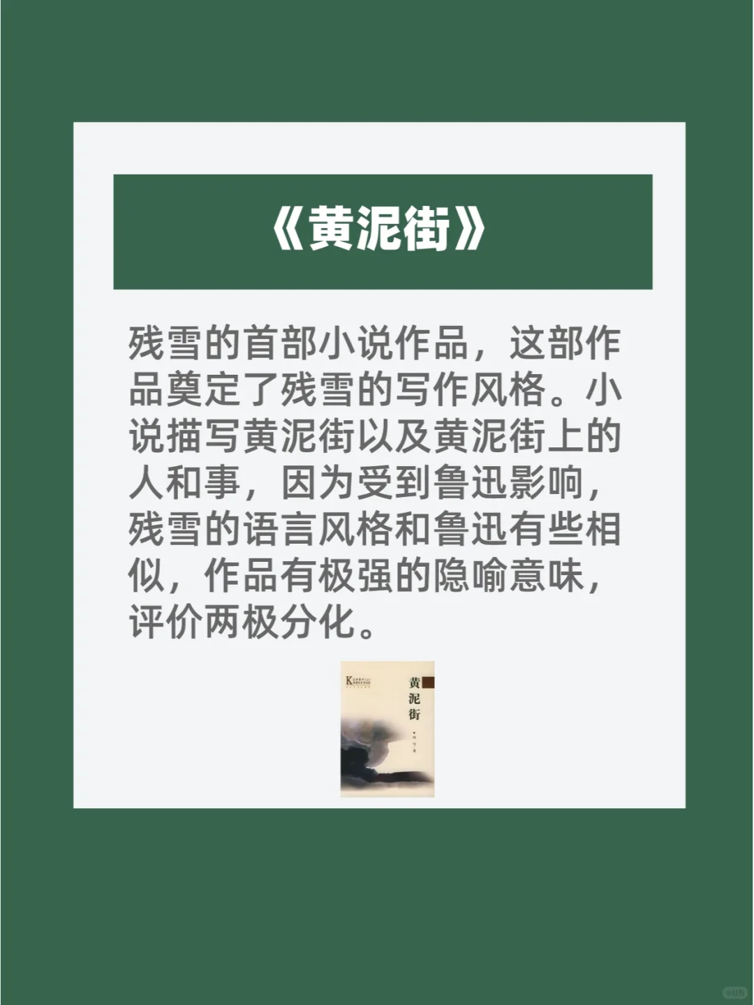 残雪五大佳作📖不愧是中国版的卡夫卡👍