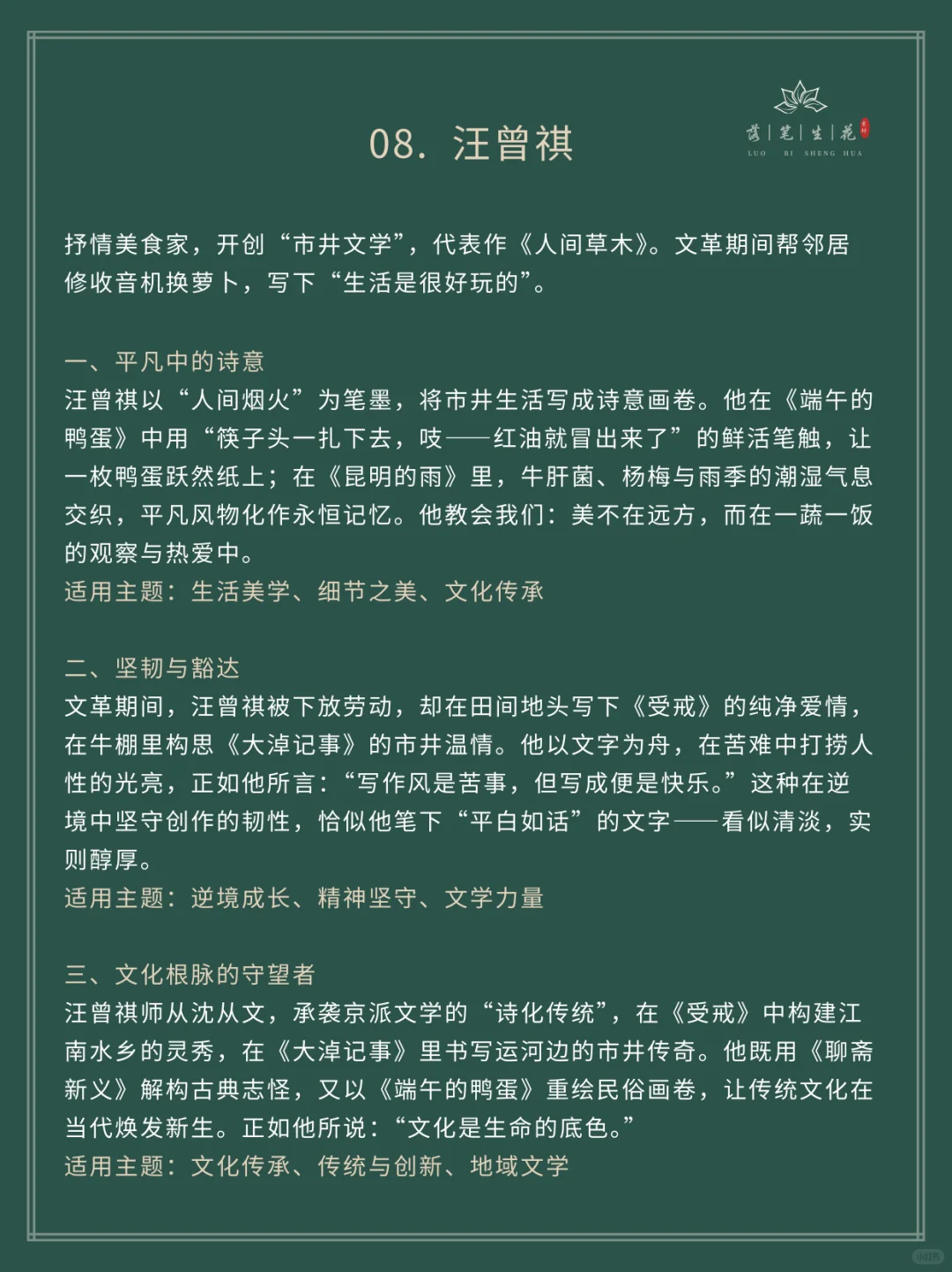 落笔生花｜文学界名人事例，落笔即惊艳