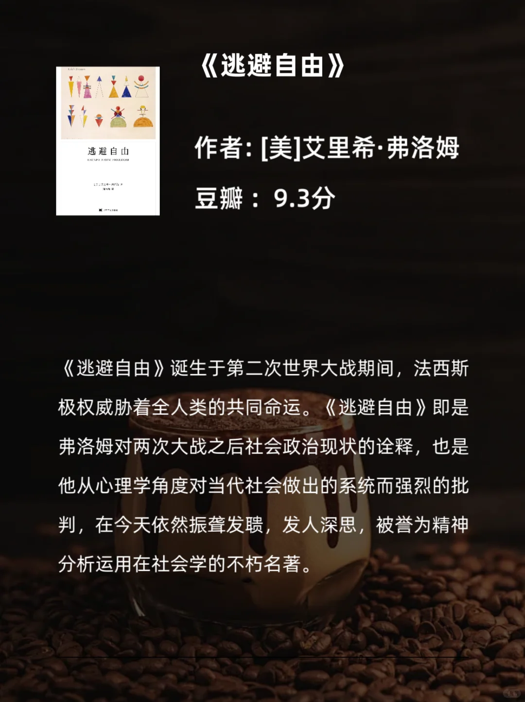 9本社会心理学书单｜看透人性