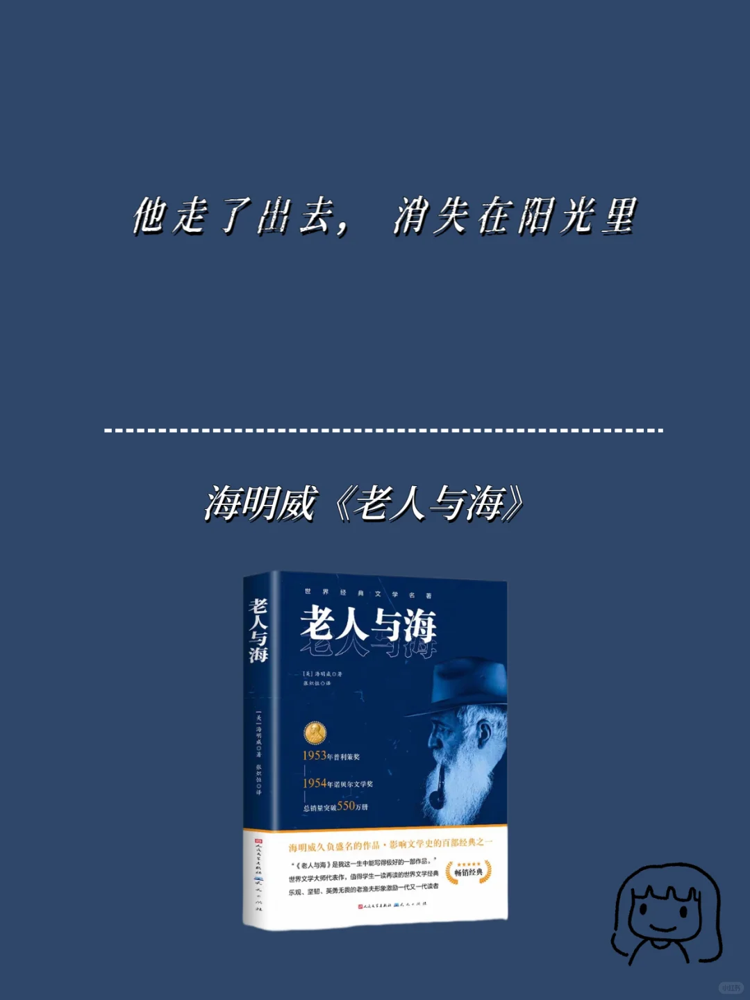 世界即名著又短又刀的结束语，你看过哪些？