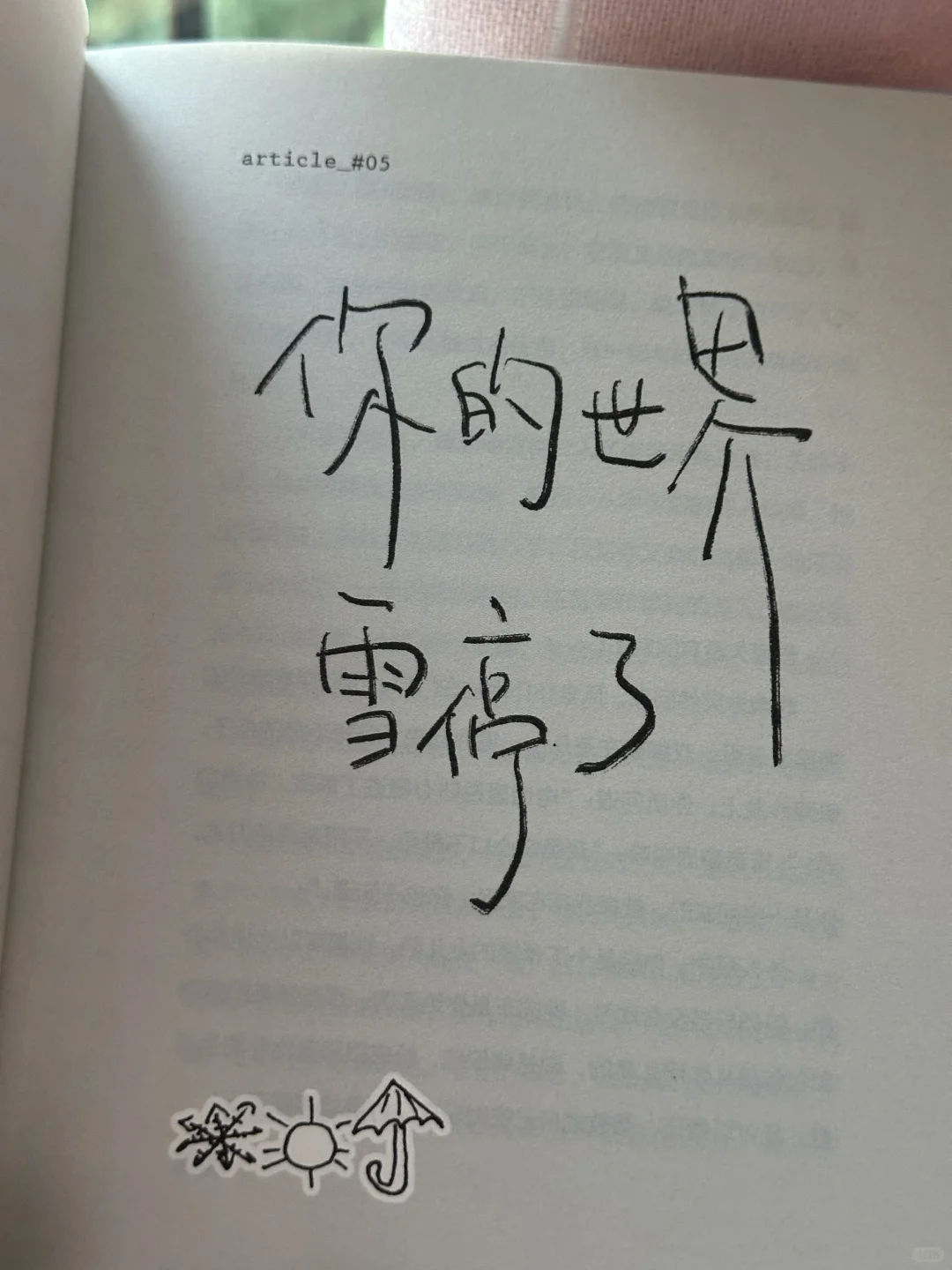 破防了！！🥹被这本书狠狠治愈～