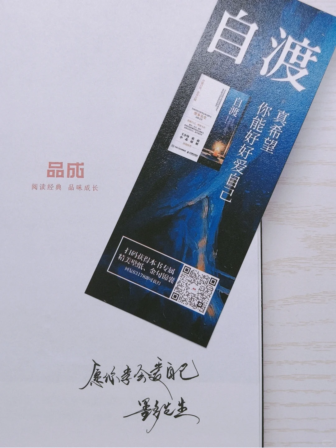 迷茫女孩必看！这本书帮你逆天改命