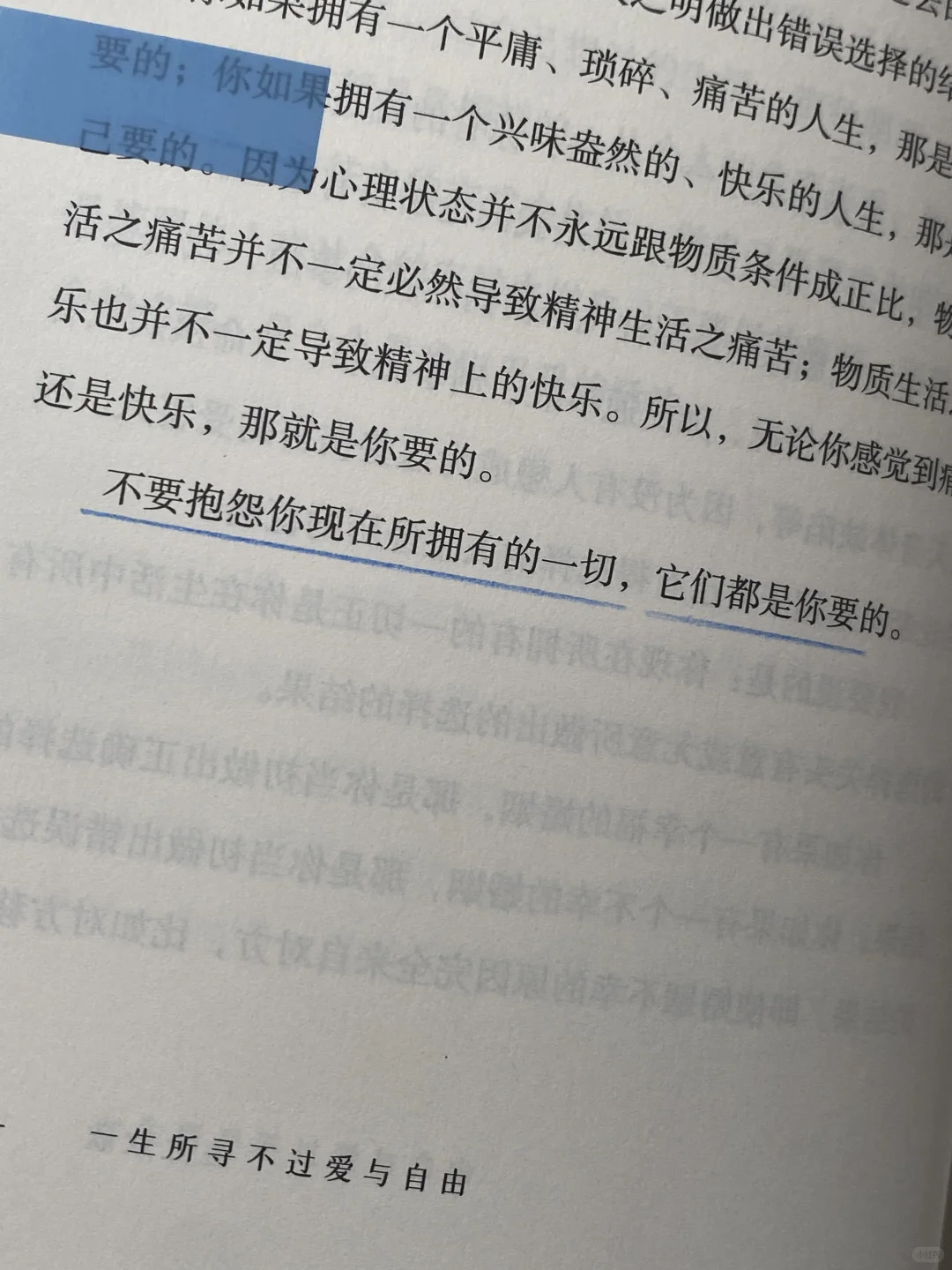 太醒脑了！如果20多岁时读到这本书该多好