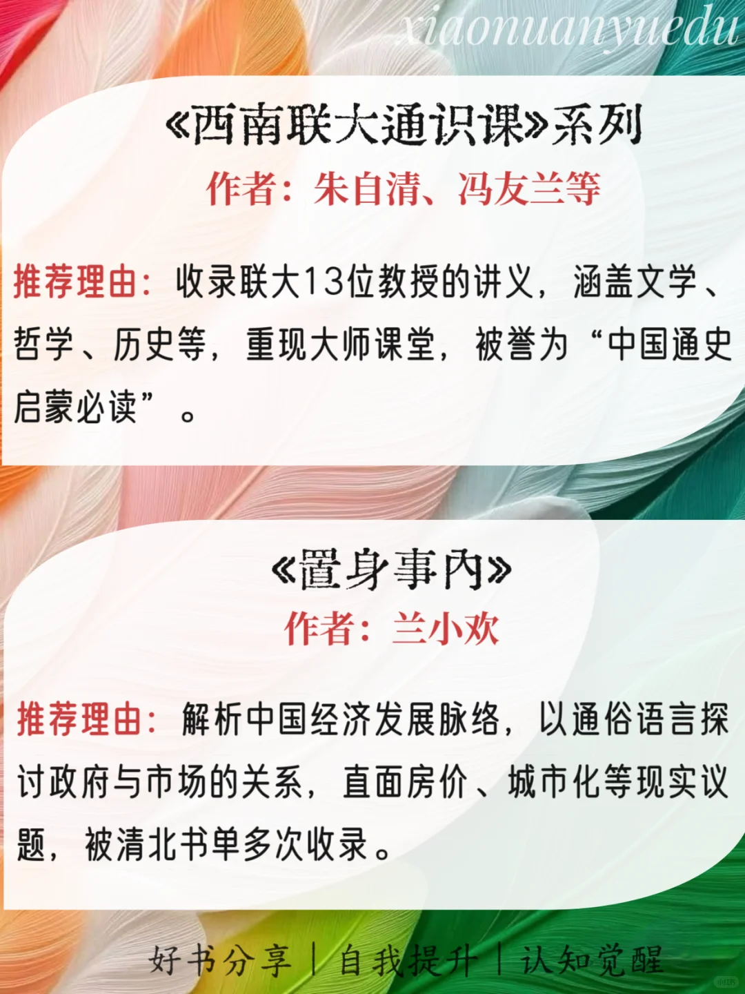 清北教授推荐书单，提高眼界必读