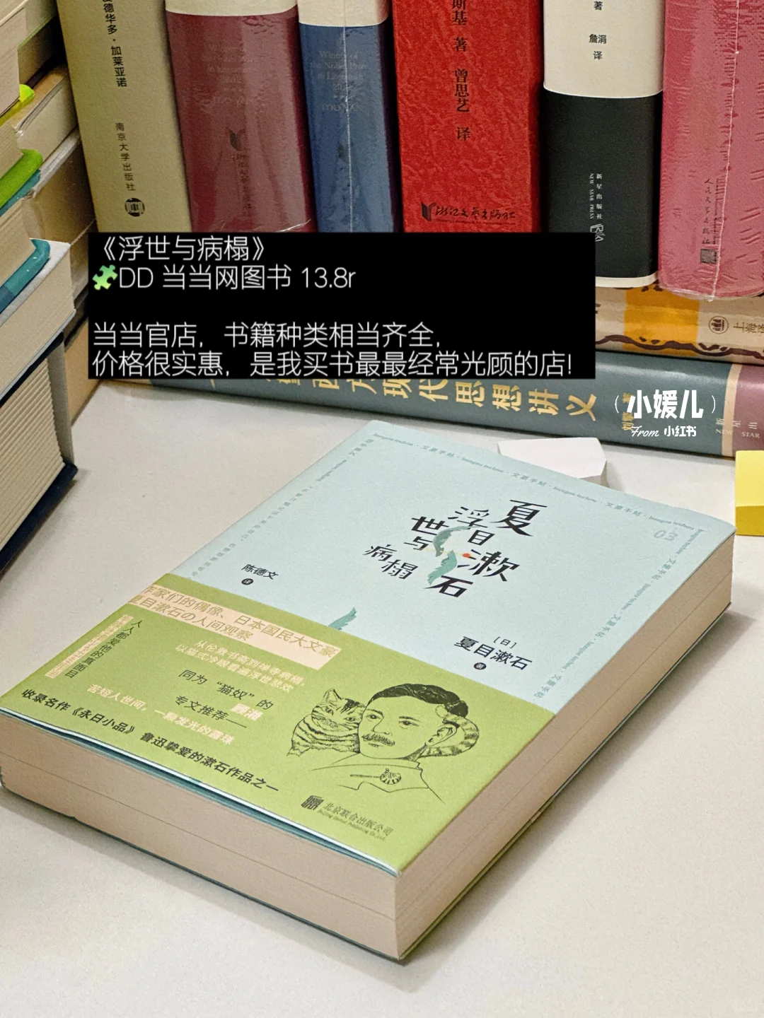 通勤书单📕口袋书真是上班族的福音😭