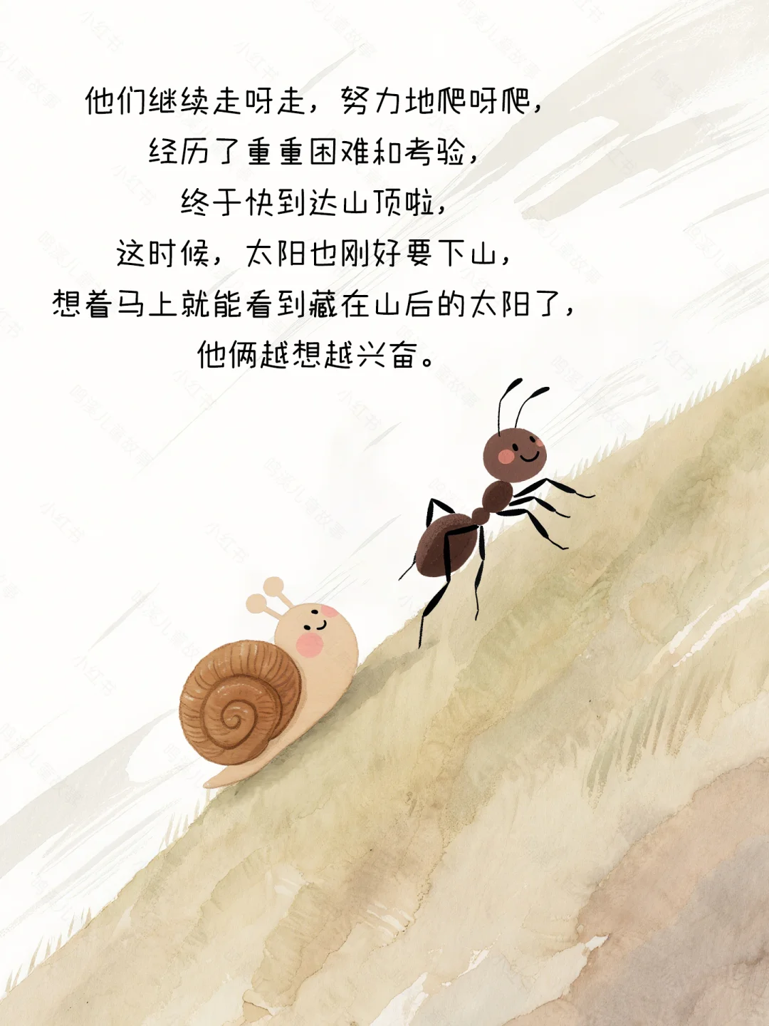 励志治愈系丨儿童绘本故事《寻找下山的太阳》