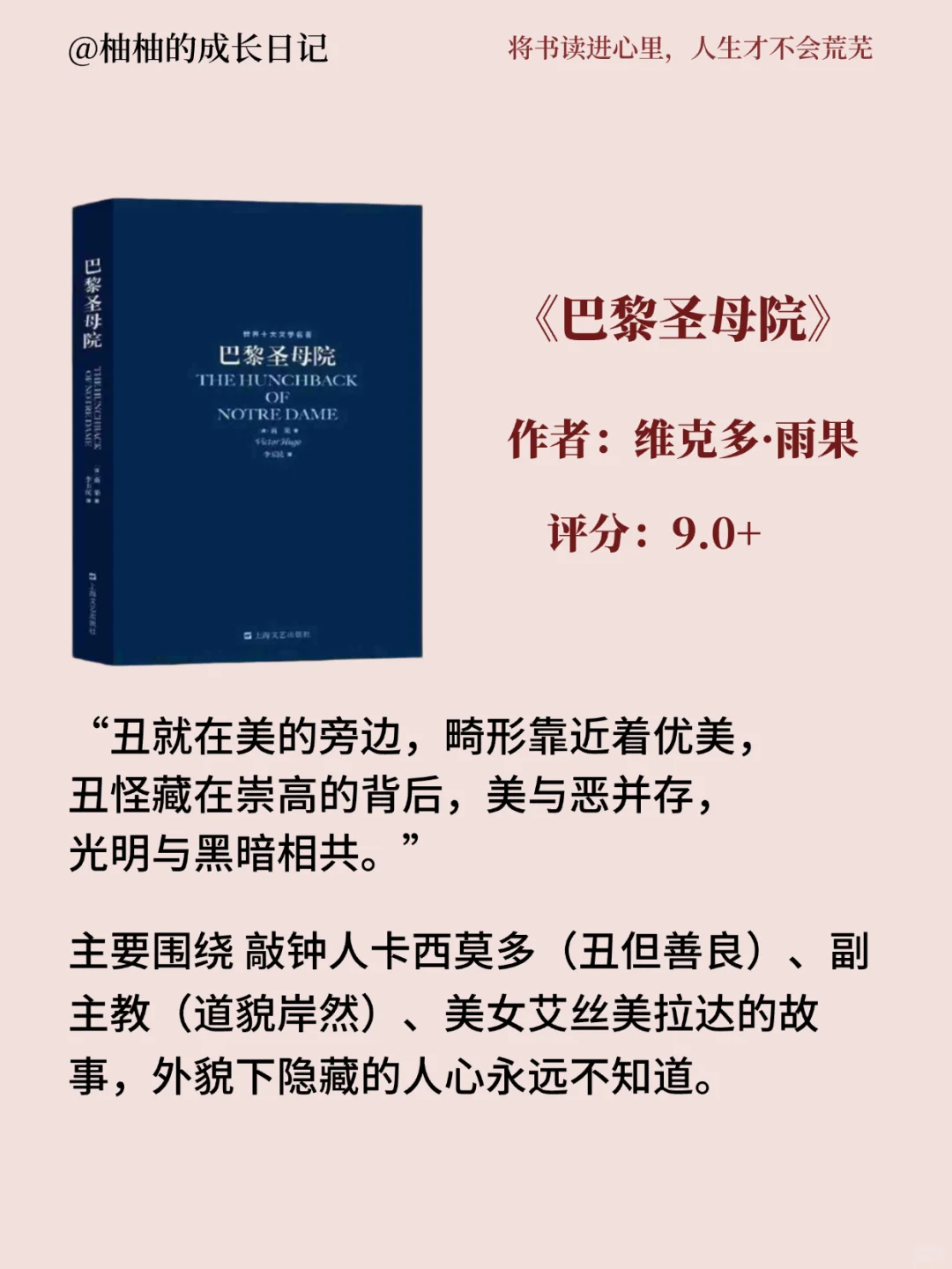 世界公认的十大名著、人生至少要读一次