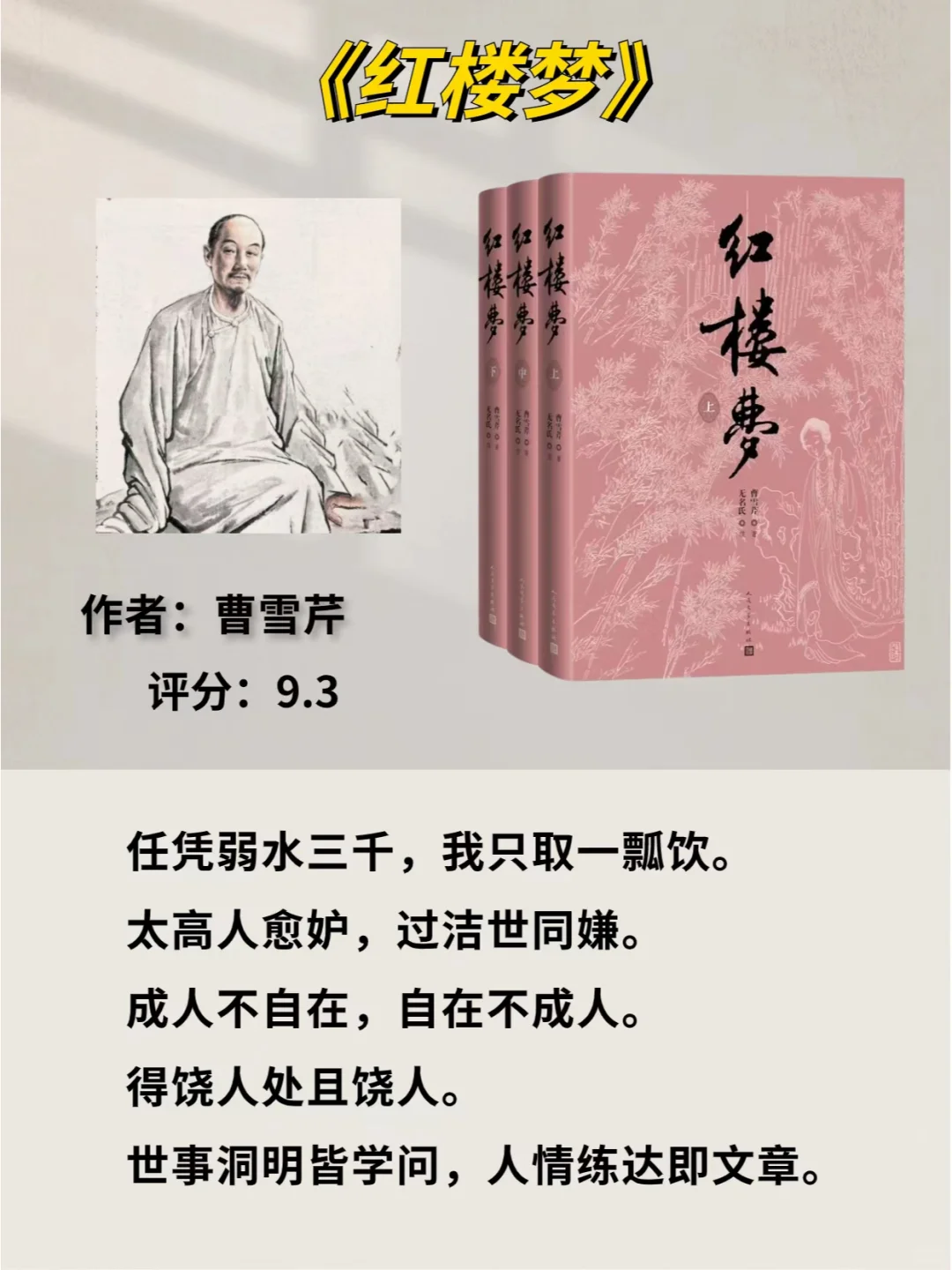女生必读|世界公认十大名著 一定要读一次！