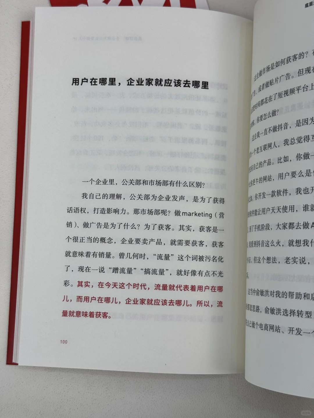 想赢就要敢上场！值得一生去阅读的书！