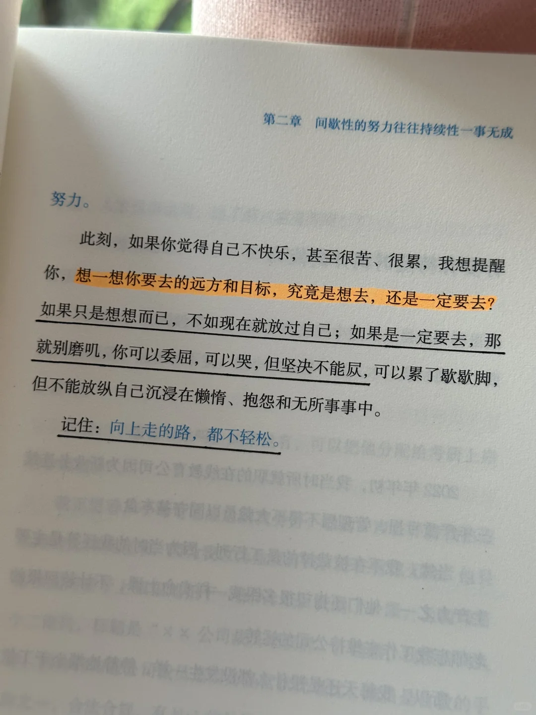 庆幸读到了这本书，😭被狠狠点醒了～