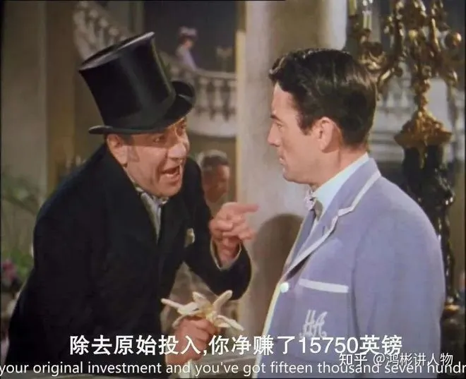 马克·吐温《百万英镑》