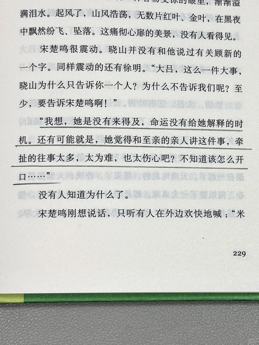 救大命！她太会写了，熬夜读完哭惨了！！😭