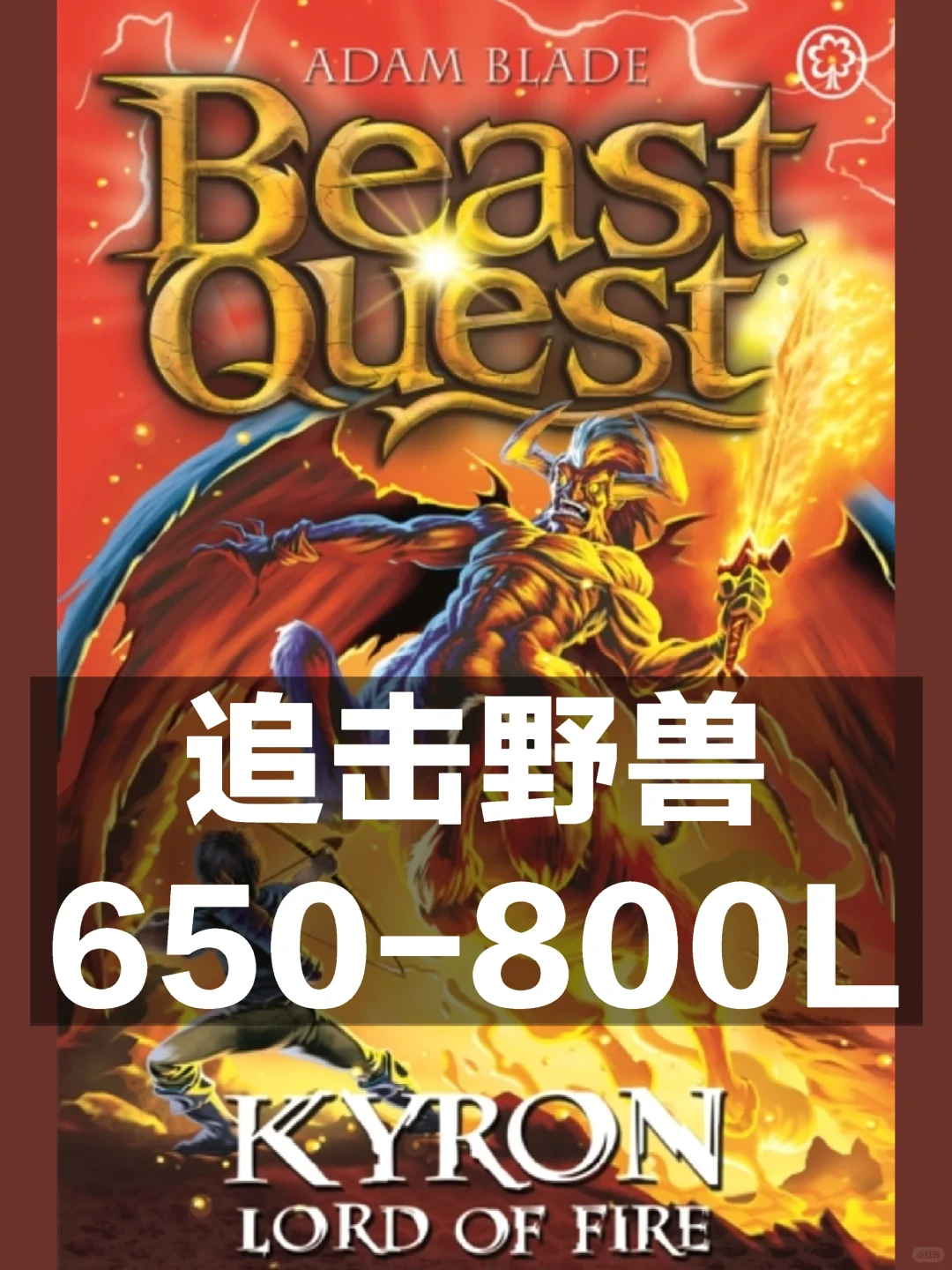 Beast quest 追击野兽