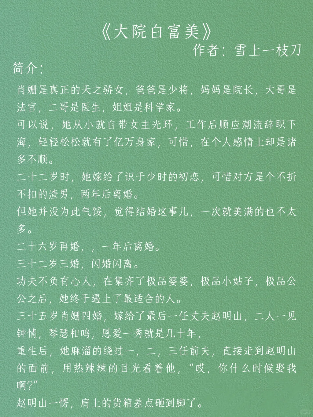 高评分高质量年代文来啦！看看那些没看过