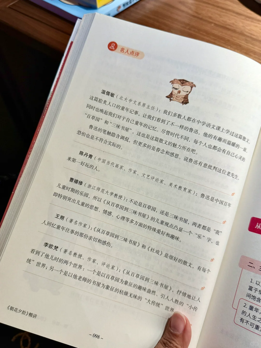 轻松就读懂🔥8-16岁必读👍我娃爱上读名著