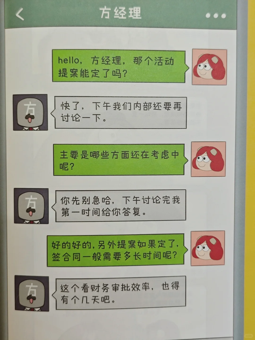 职场新人看！《干活不累》干货满满💼