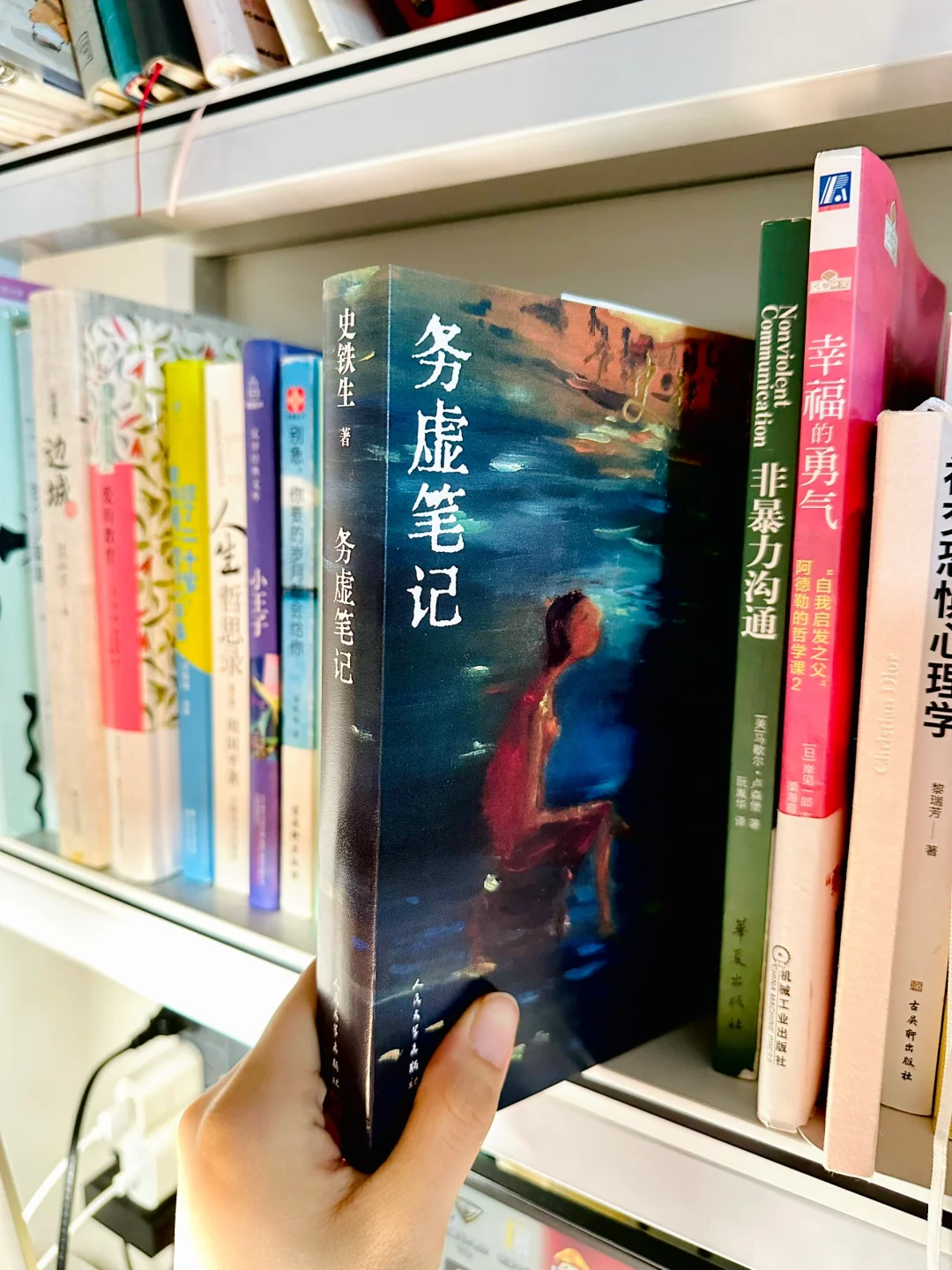 书单｜先别去si，再试着活一活看