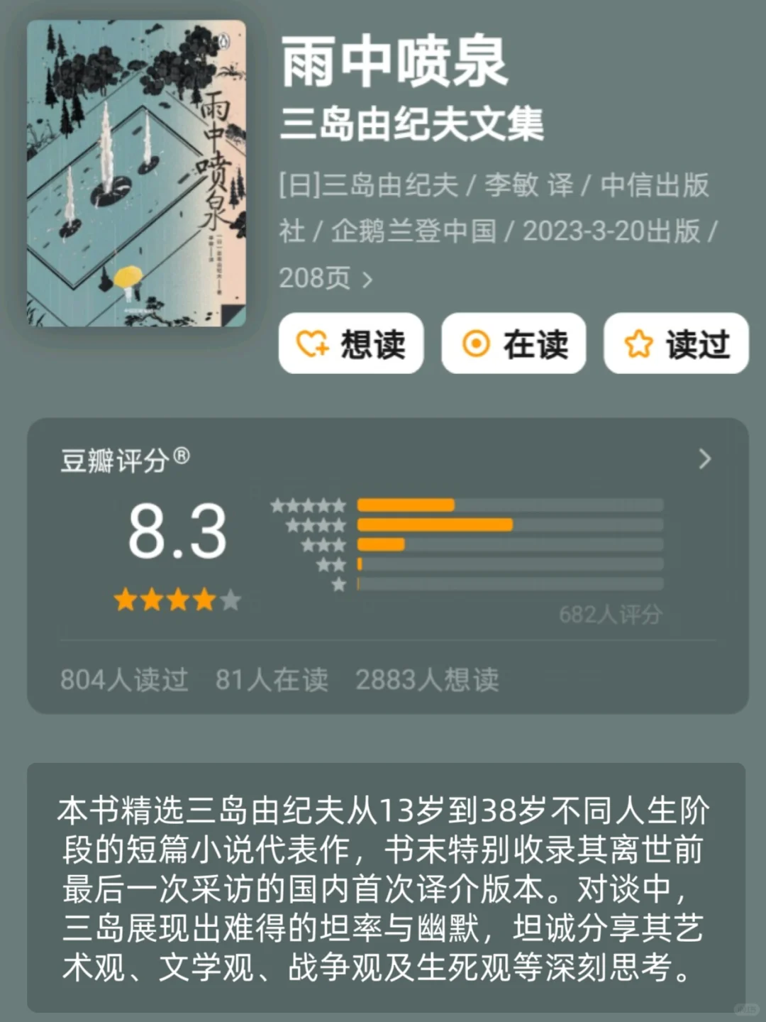 2小时高铁🚅就能读完的经典好书